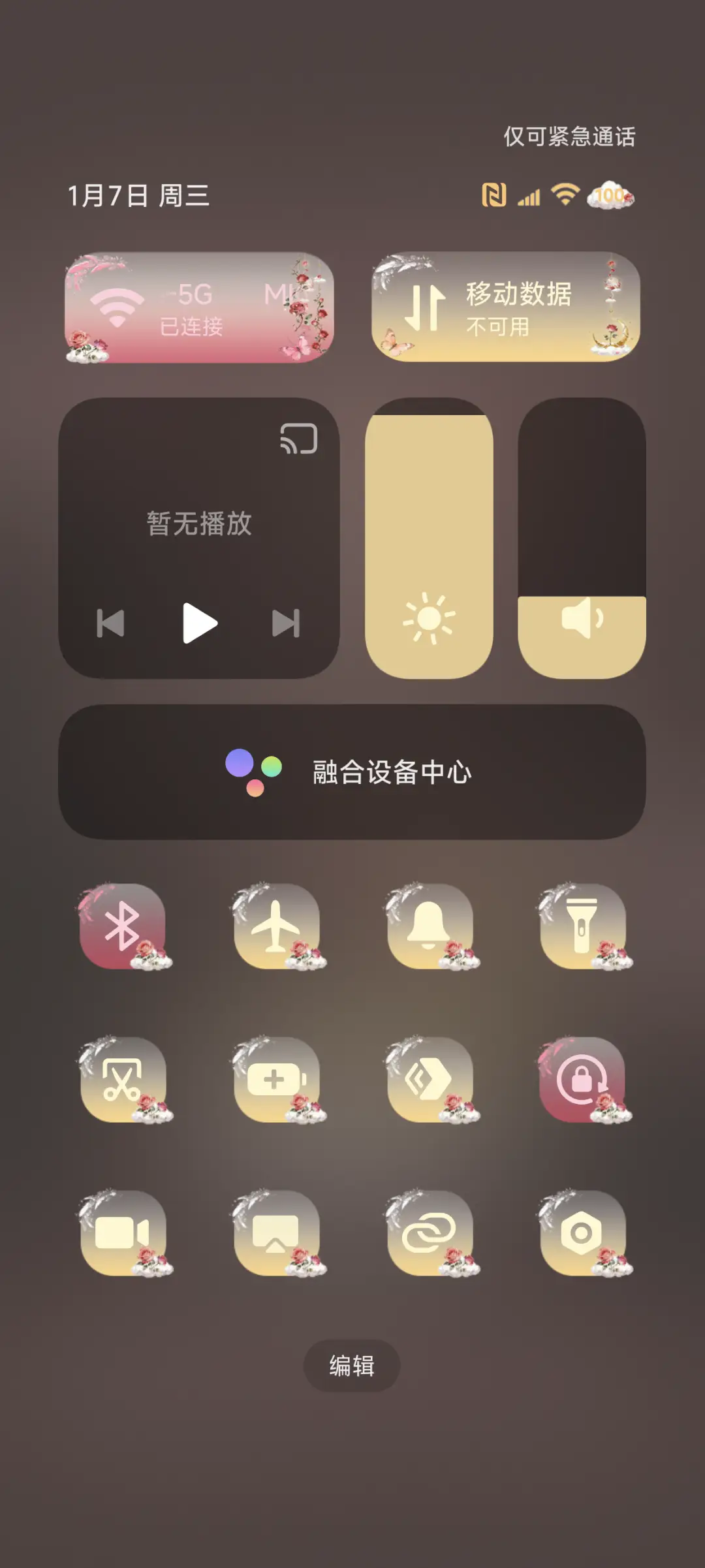 暗夜 玫瑰星球风铃 - Screenshot 9