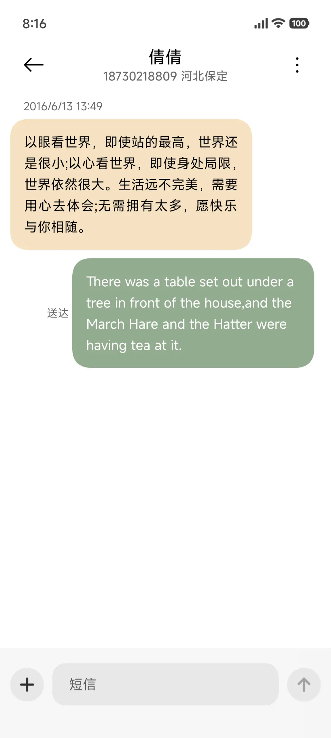 澎湃X - Screenshot 12