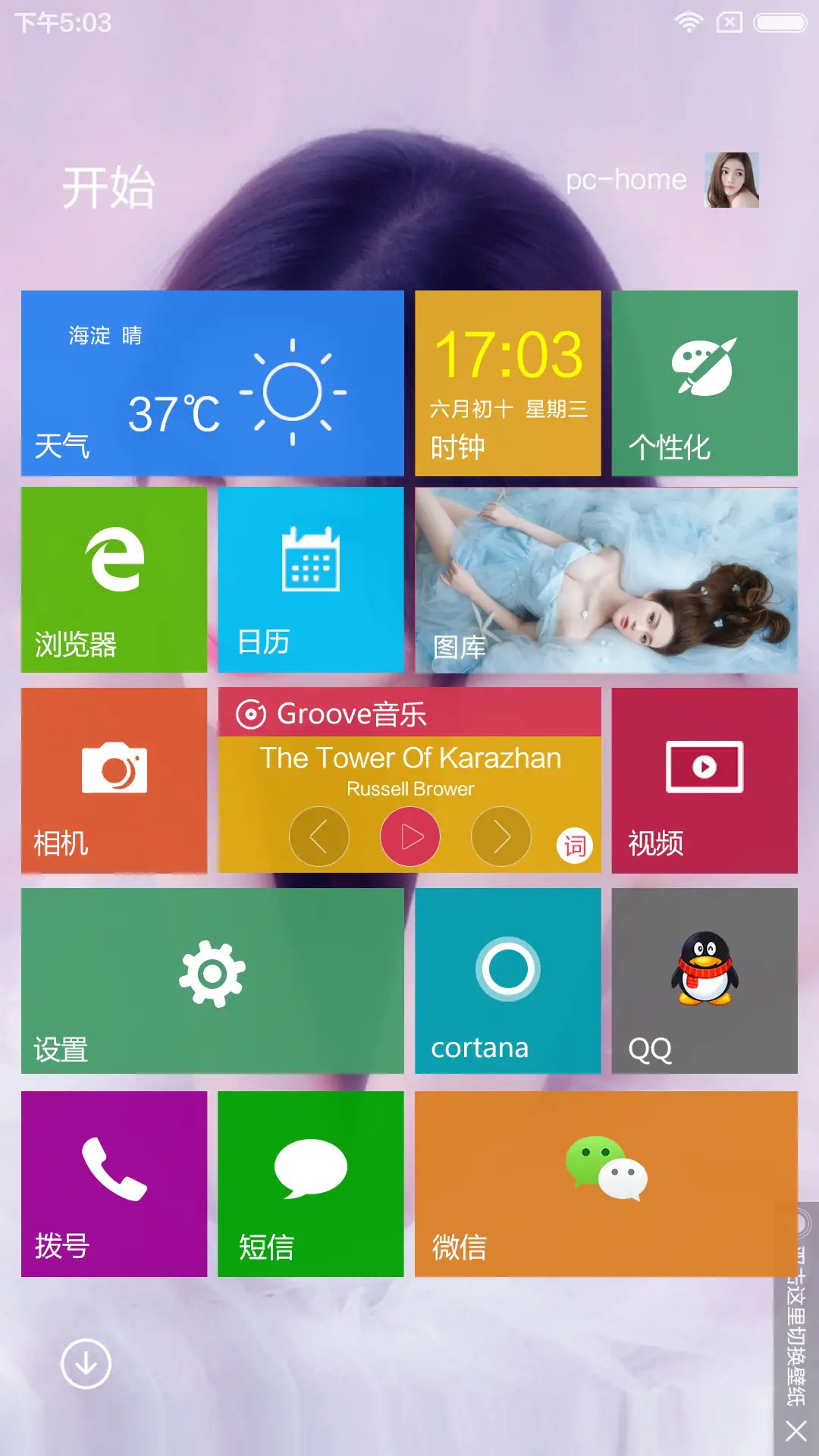 【贾青】青国倾城 - Screenshot 4