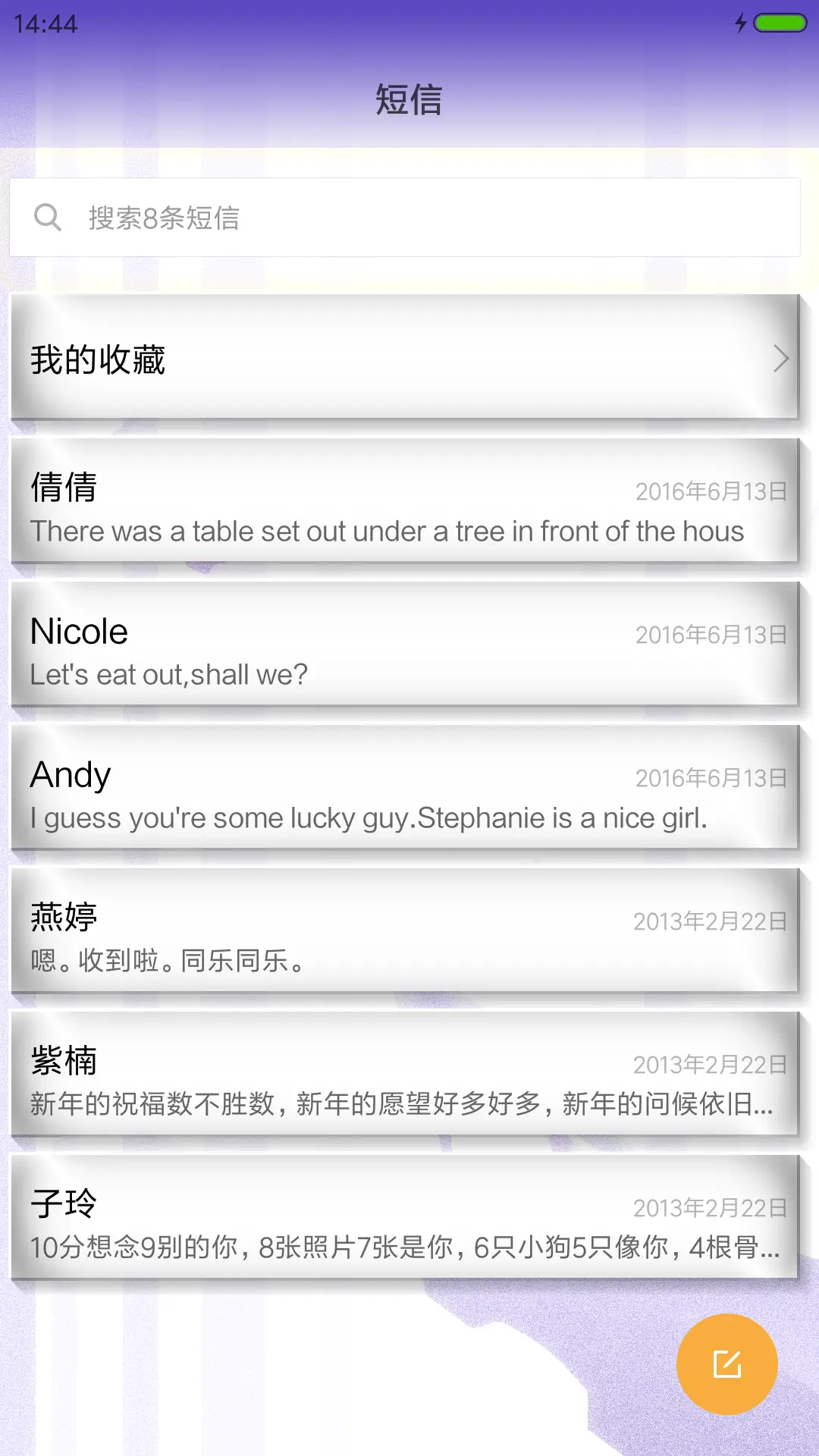 鹿之星月 - Screenshot 7