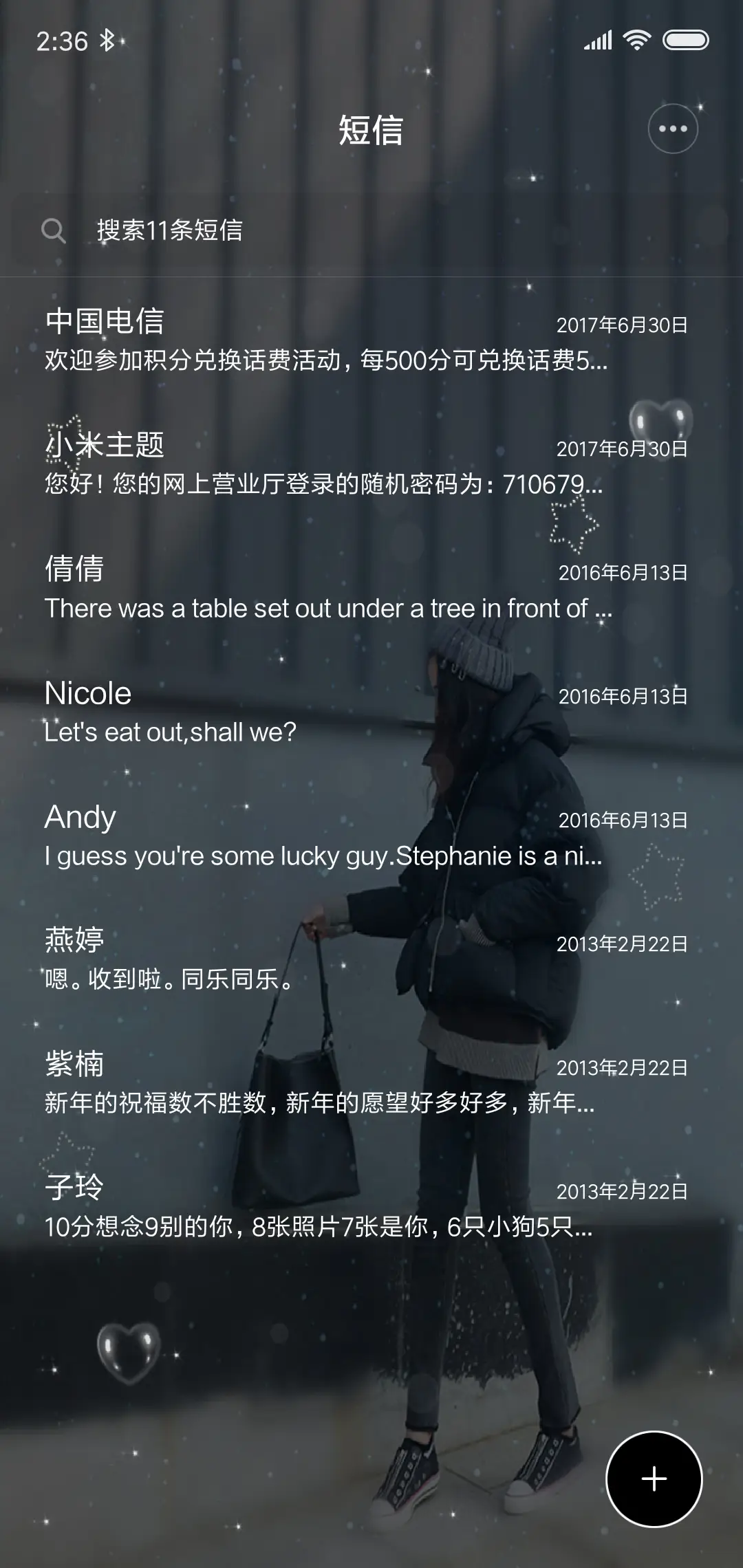 苍白的等待 - Screenshot 7