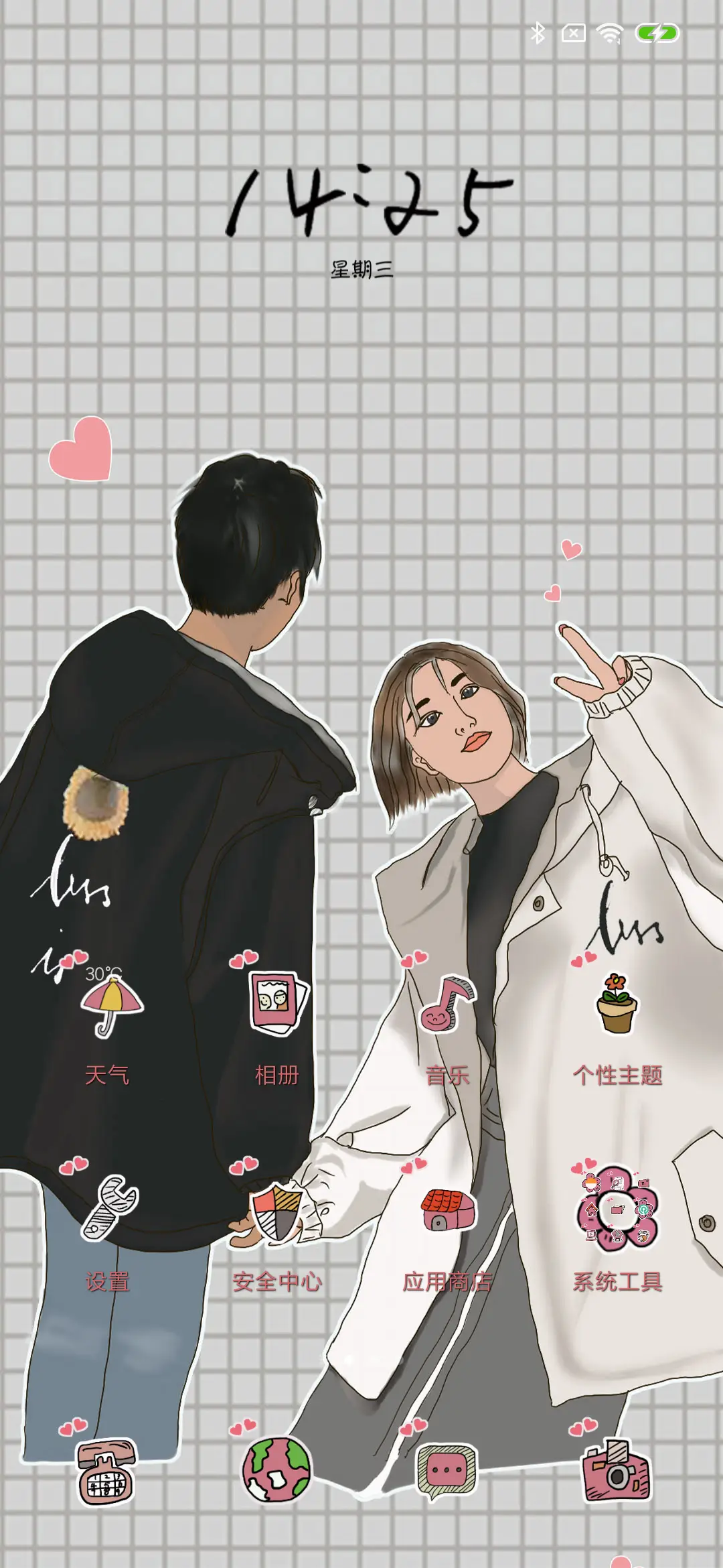 爱情狗粮 - Screenshot 2