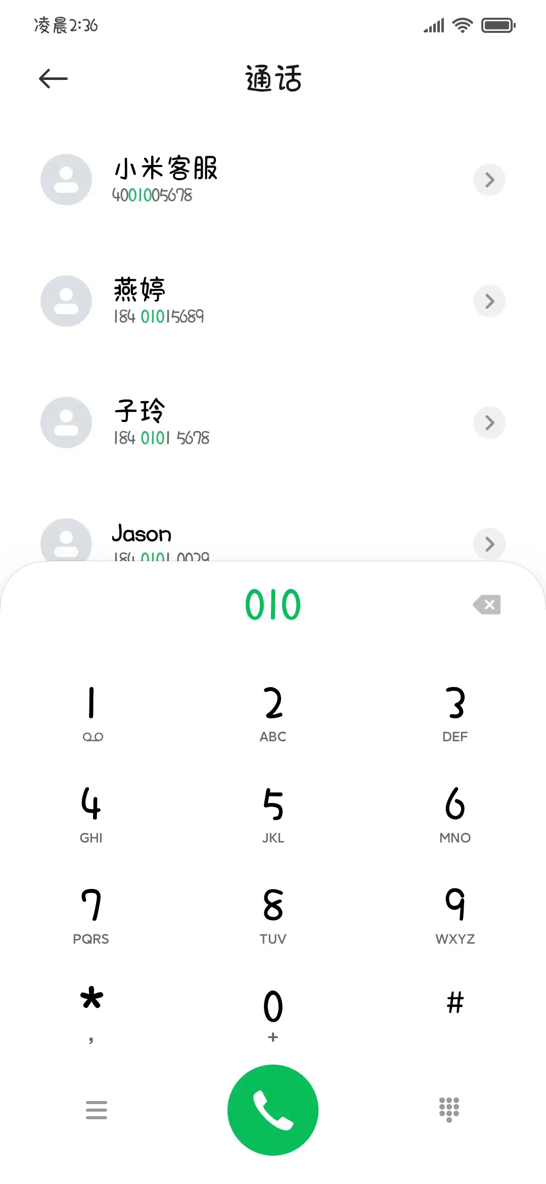 小乖的糖果别碰好吗 - Screenshot 2