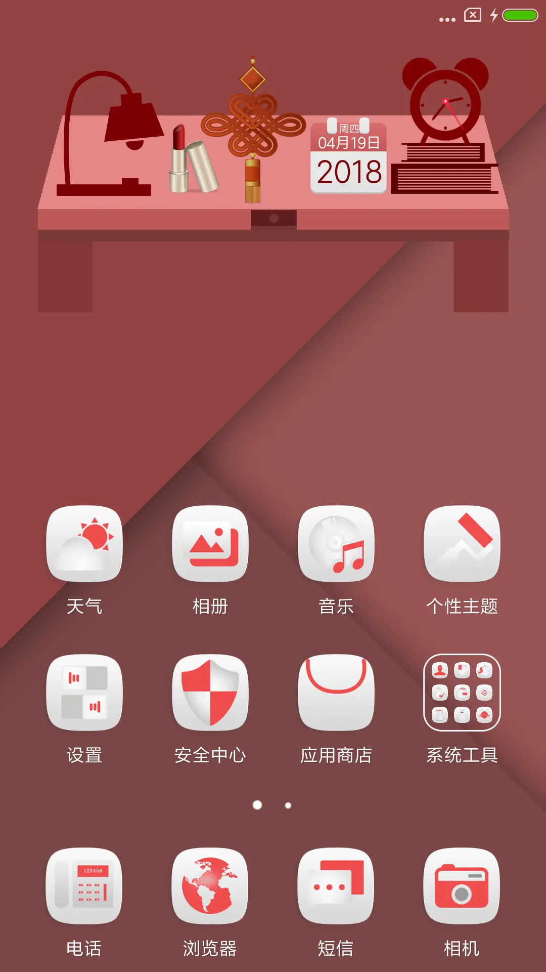 红质 - Screenshot 2