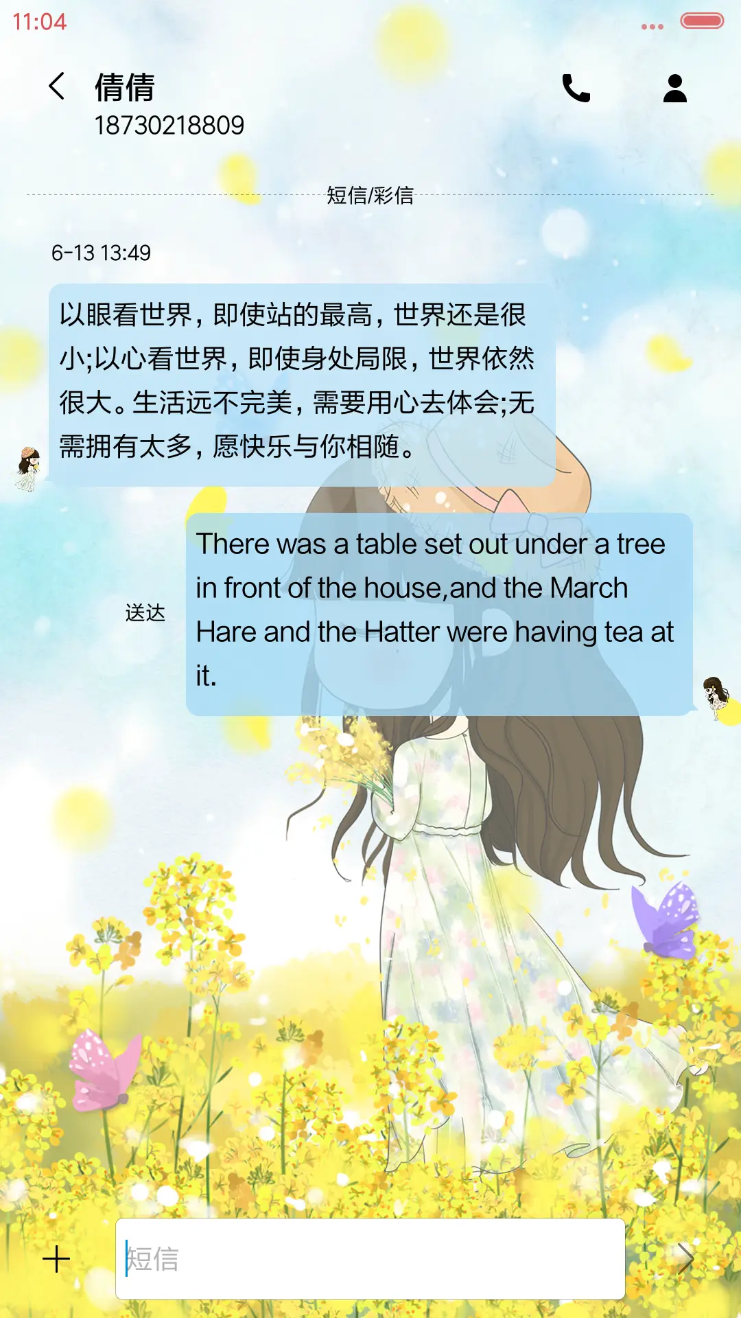[v8]小希拈花一笑醉倾城（多锁屏） - Screenshot 8
