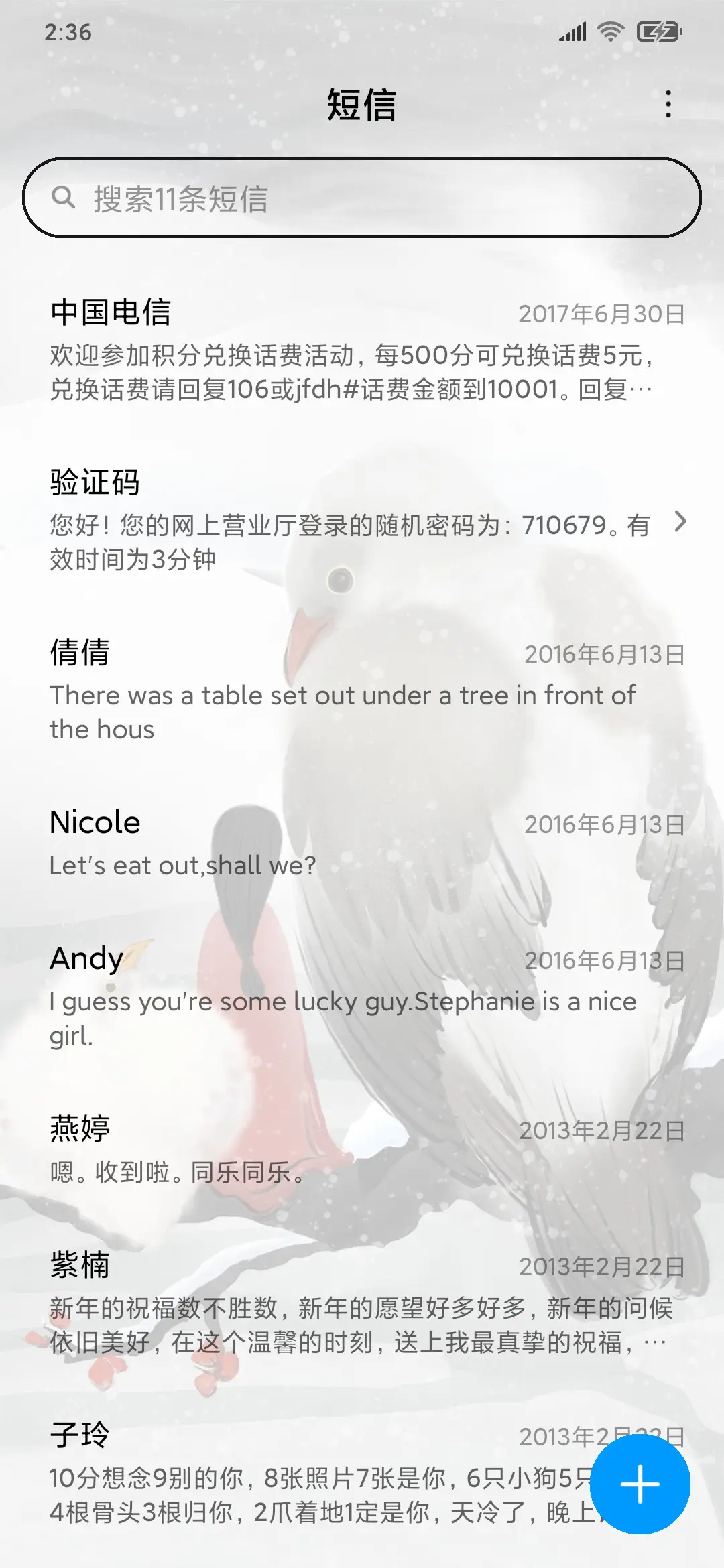 仙乎哉国风异兽云雕 - Screenshot 7