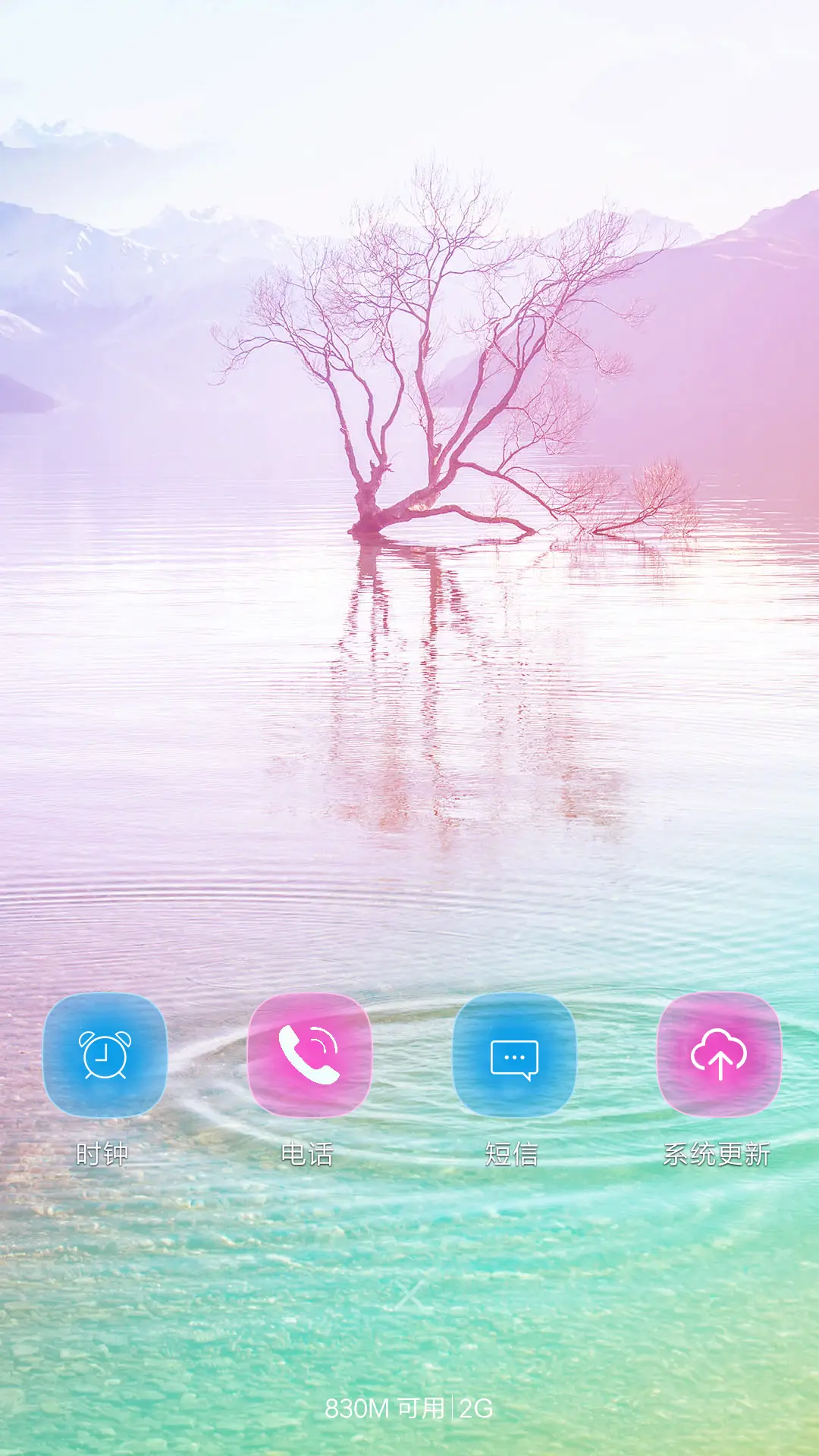 最美倒影 - Screenshot 4