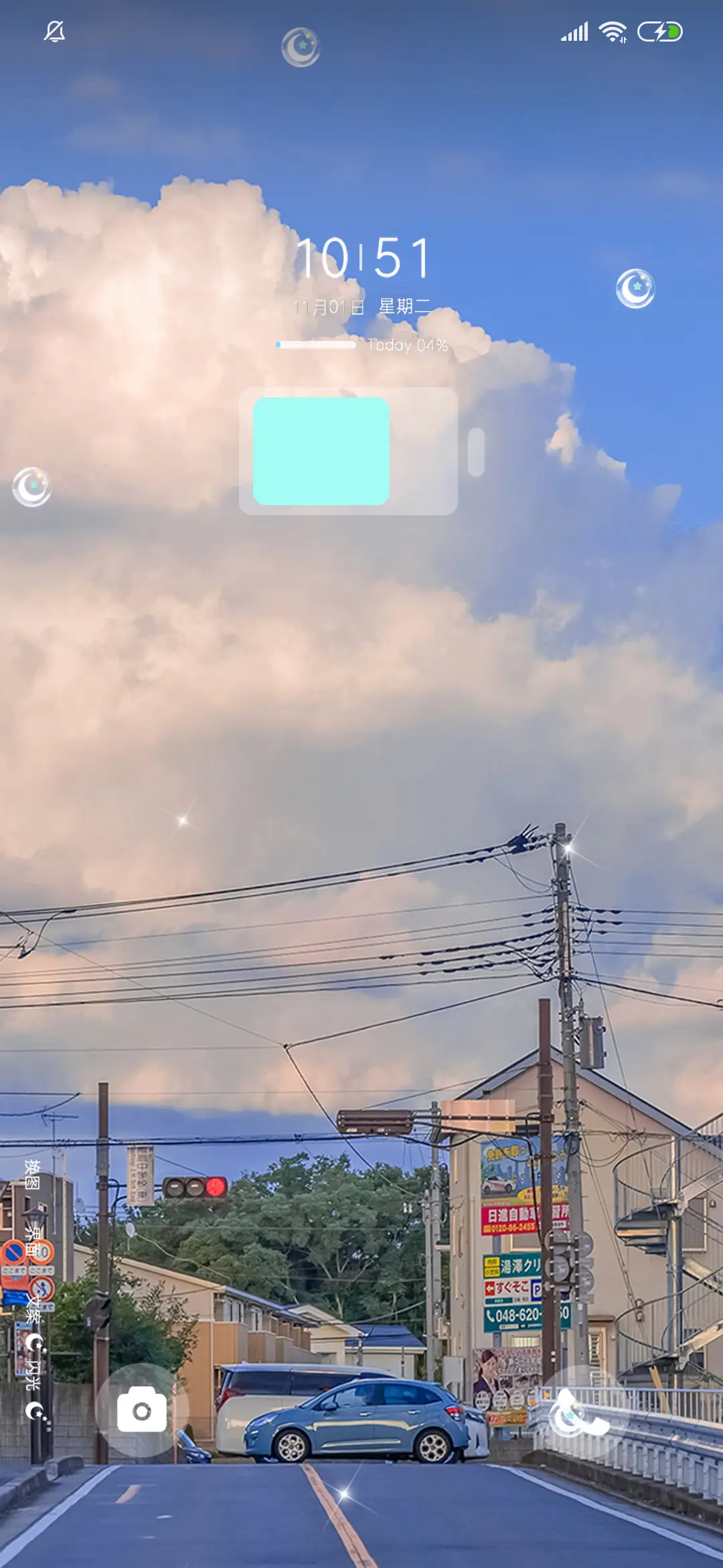 纯净街景爱意随风起 - Screenshot 3