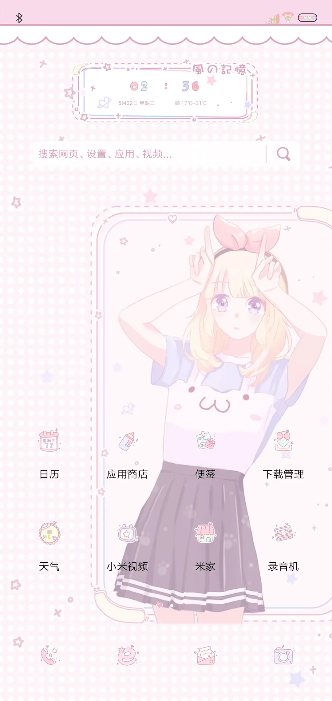 爱丽丝的回忆 - Screenshot 2