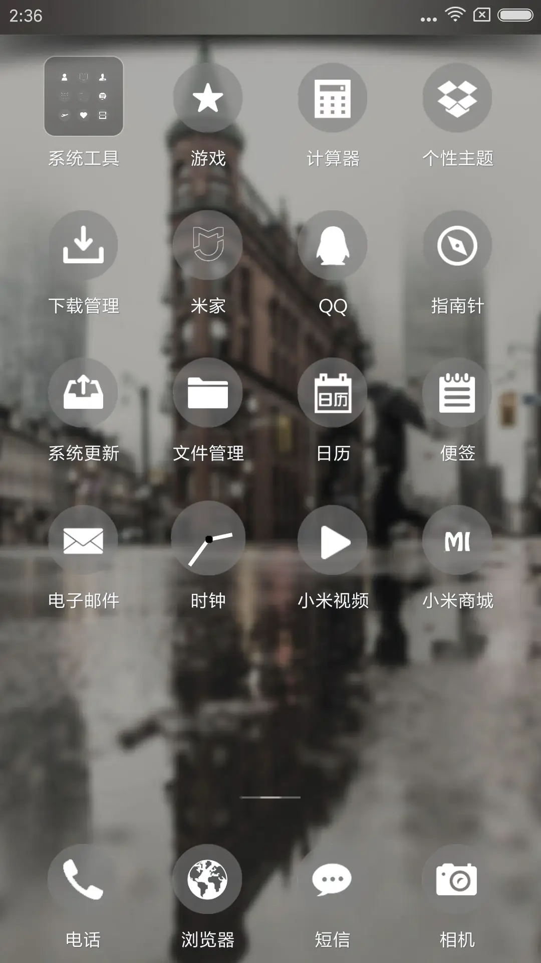 雨街 - Screenshot 3