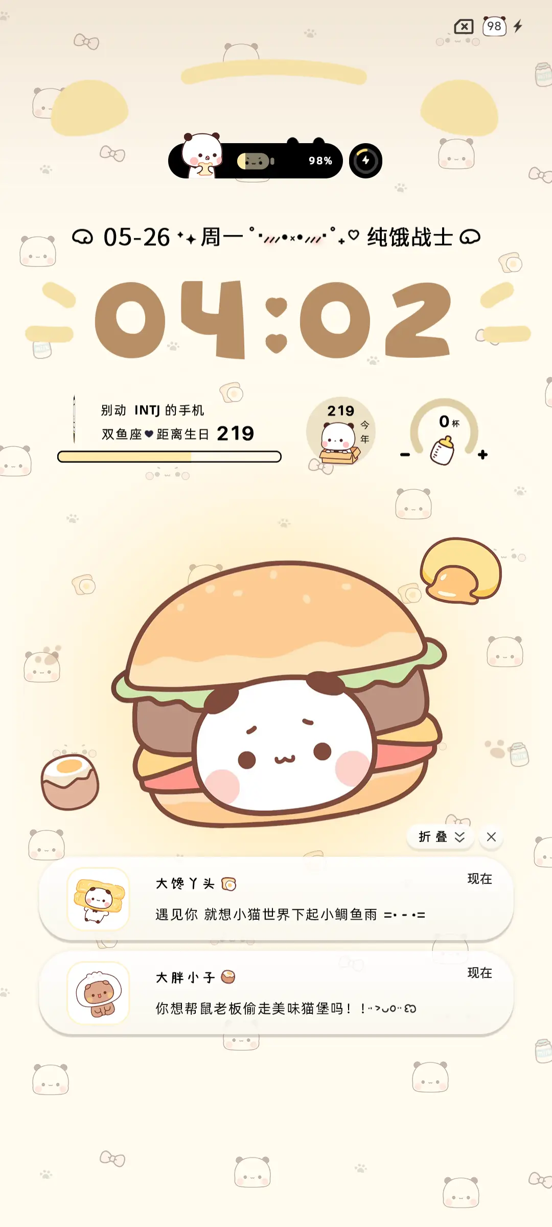 萌萌一二鲷鱼烧 - Screenshot 5