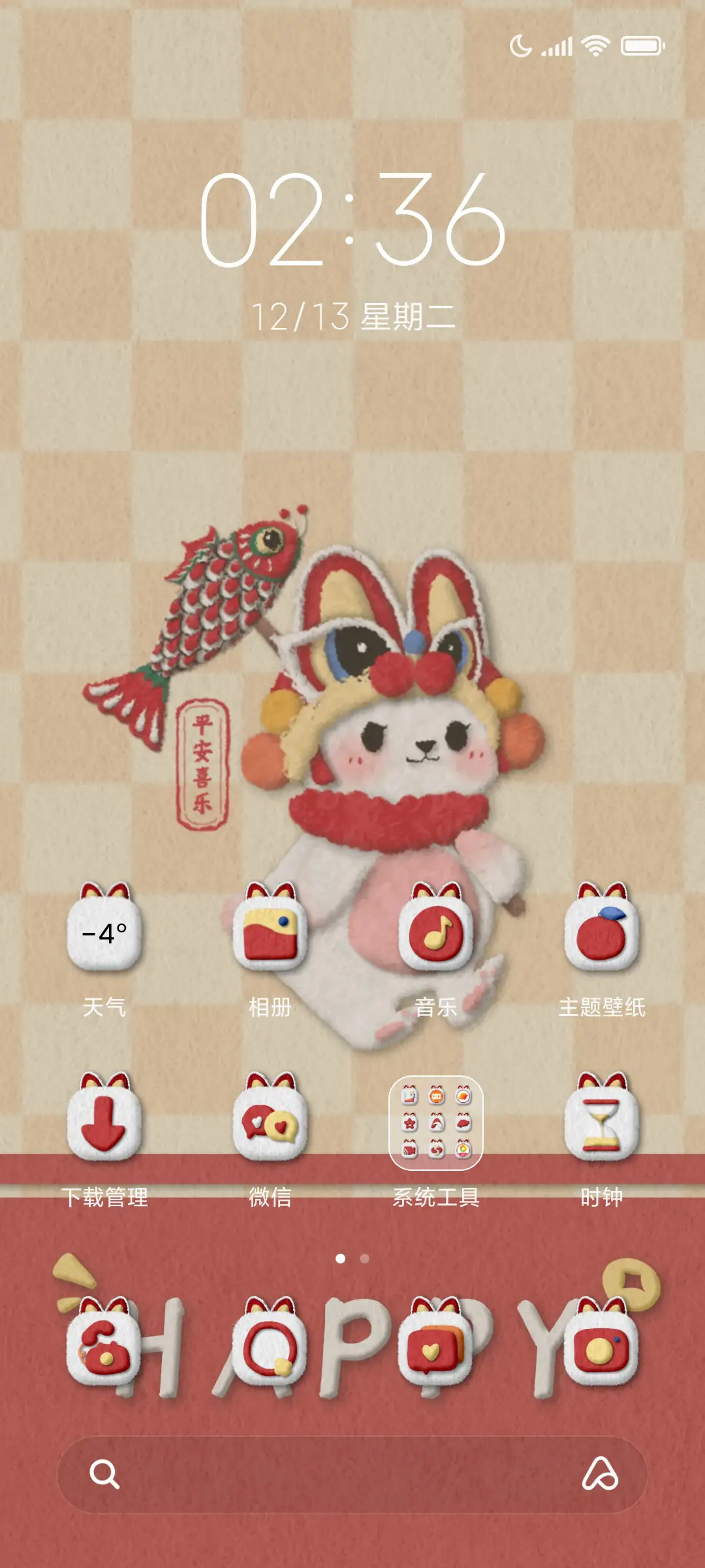 毛绒醒狮兔 - Screenshot 2