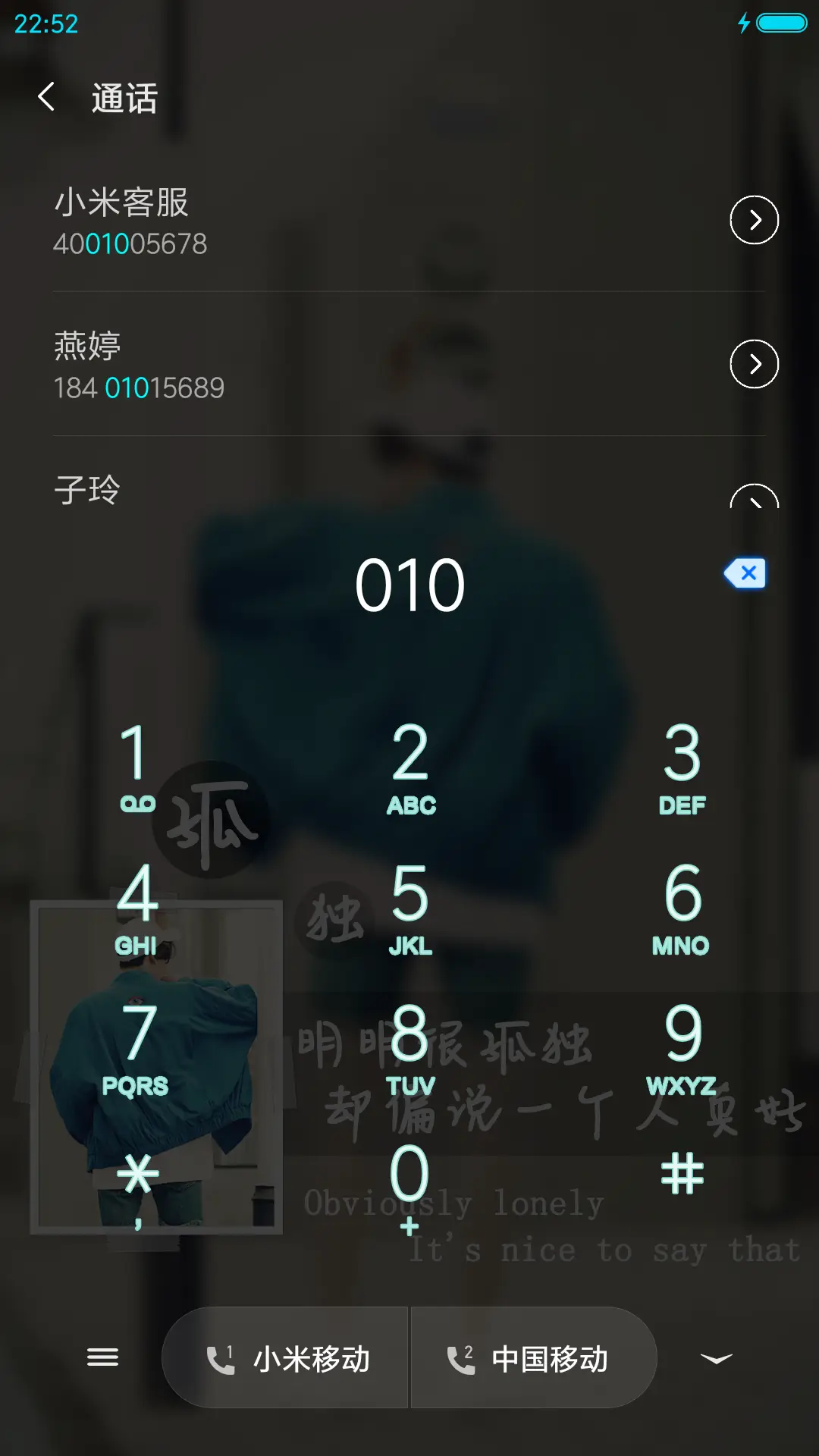 孤独是从爱上你开始 - Screenshot 9