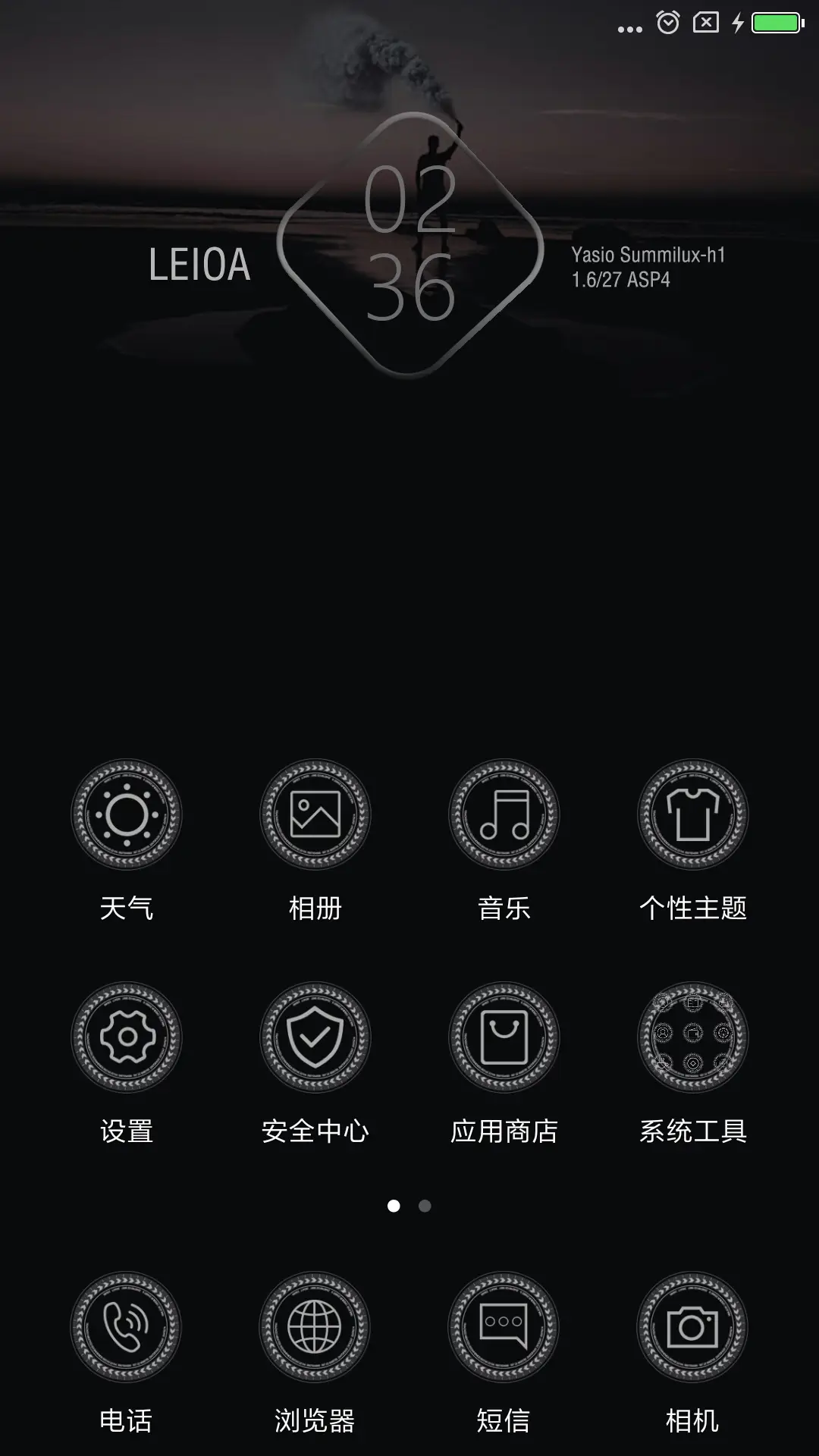 旋转三摄 - Screenshot 2