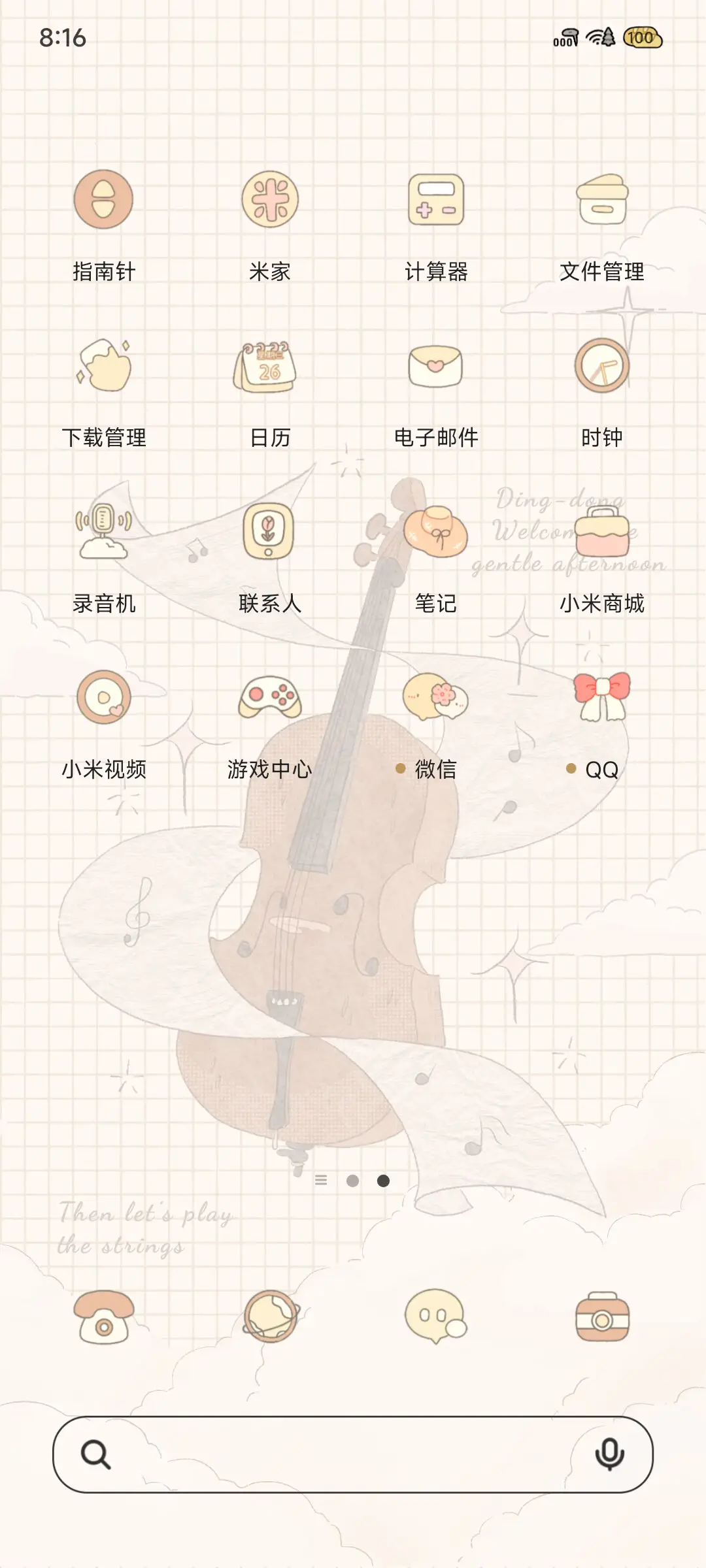 大提琴乐章 - Screenshot 4