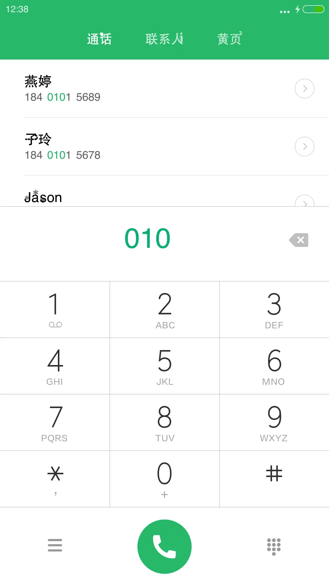 Aa-圣诞节 - Screenshot 1