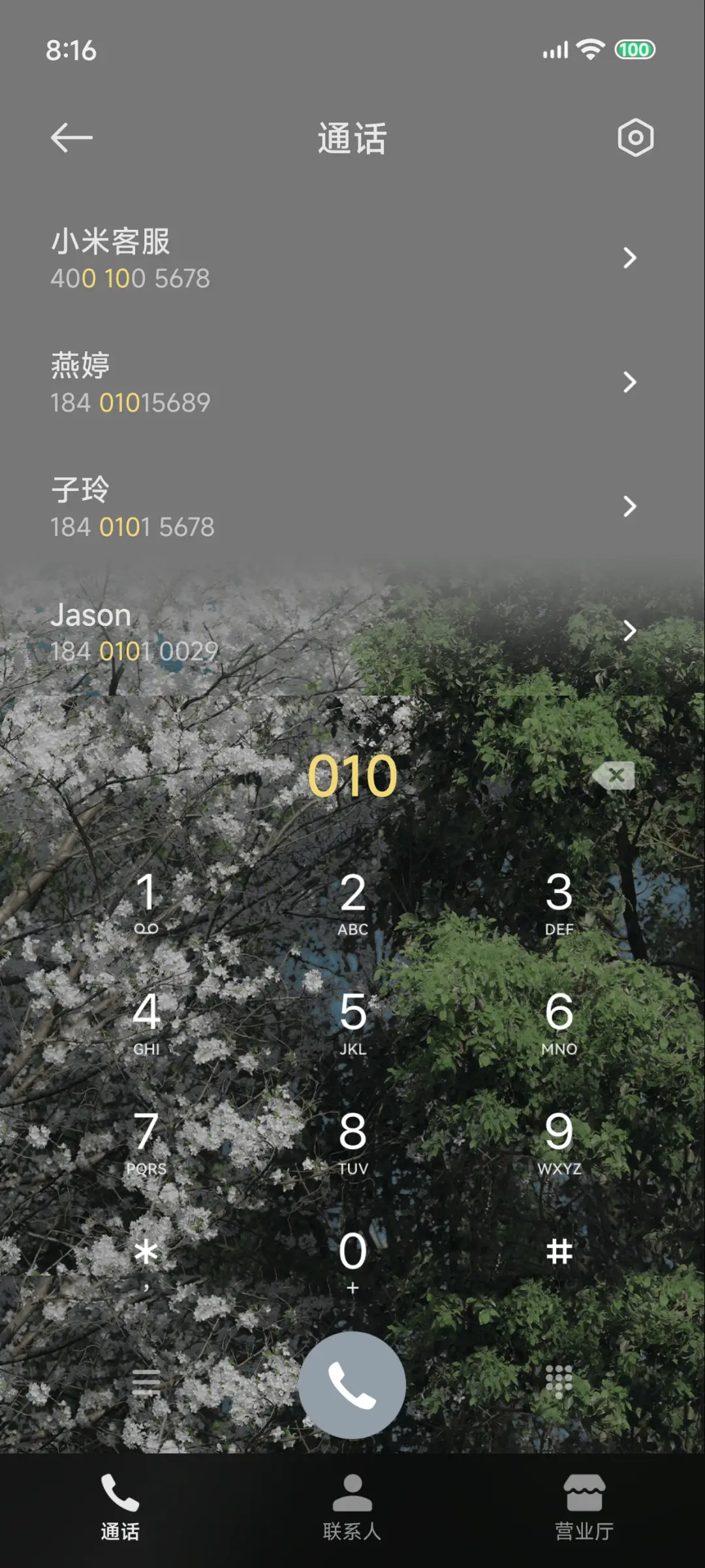 春眠 - Screenshot 9