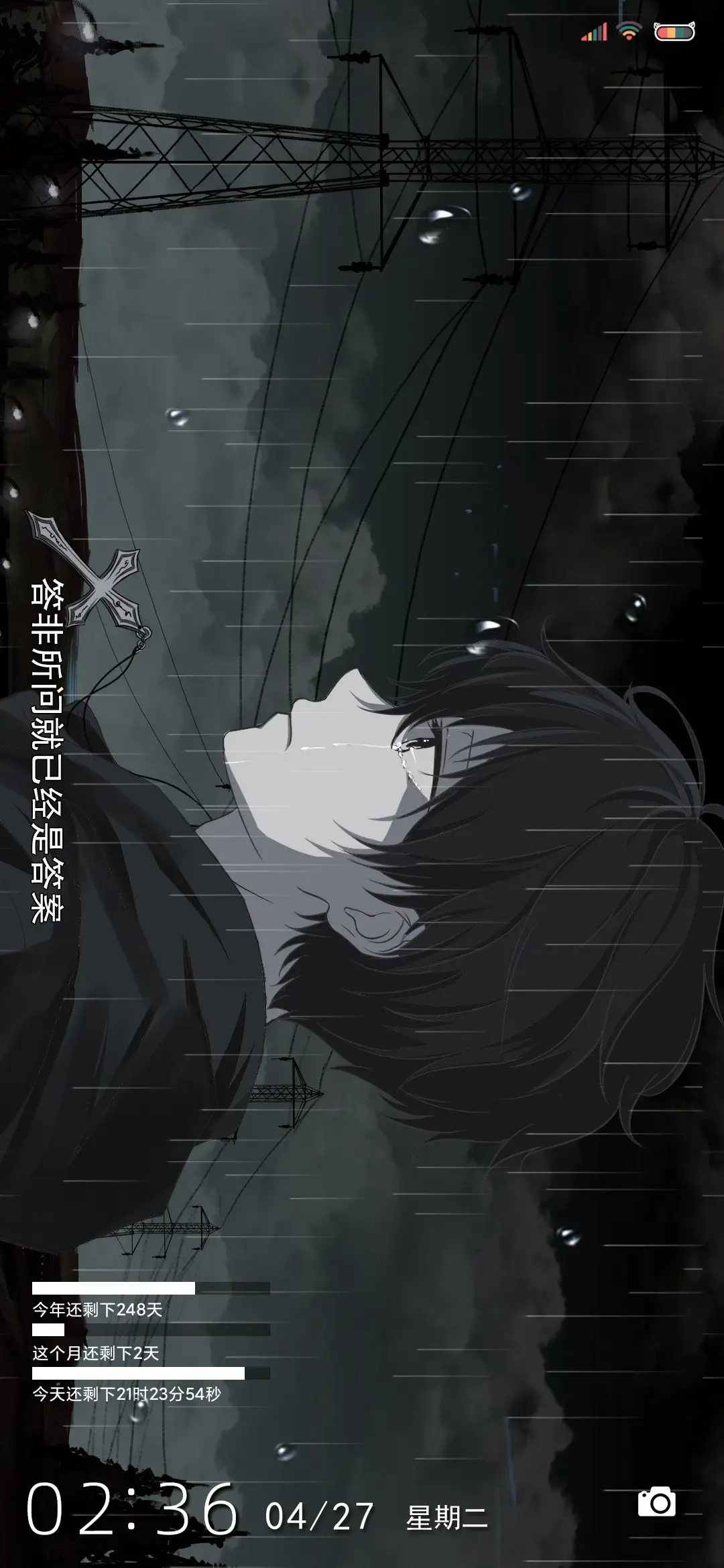 少年的你 - Screenshot 1