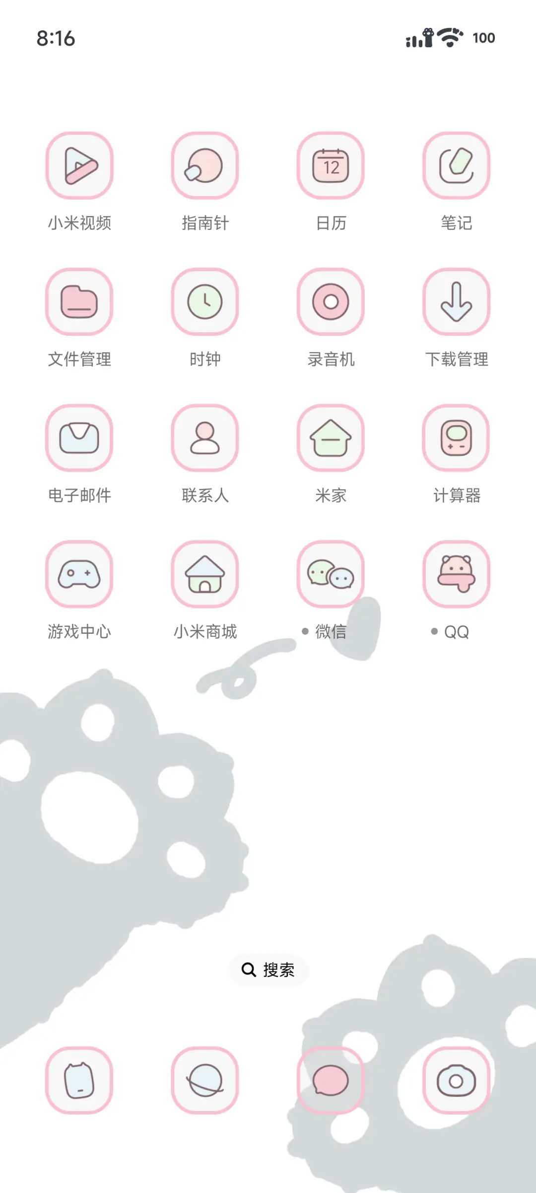 栀夏 - Screenshot 4