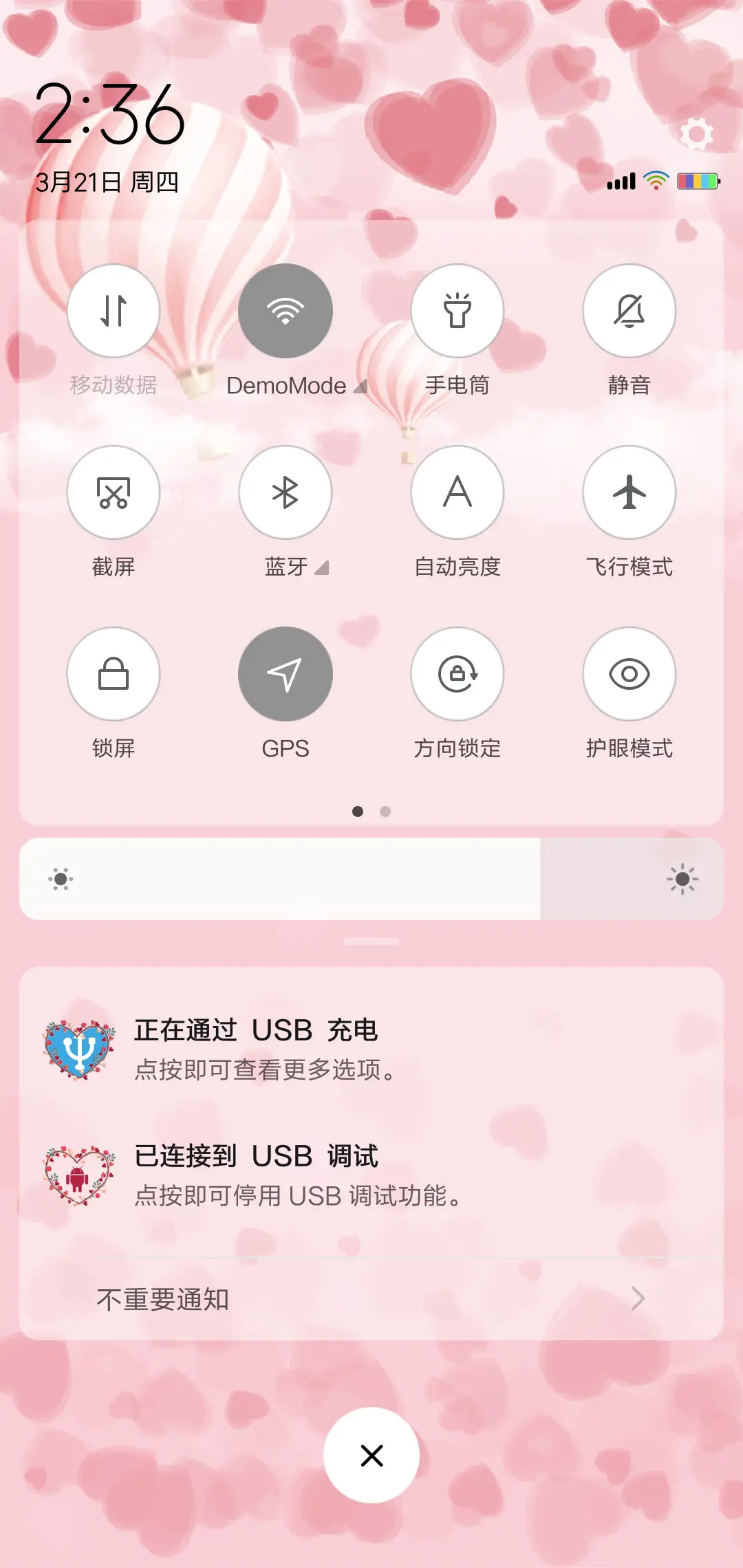 一棵相思树 - Screenshot 5