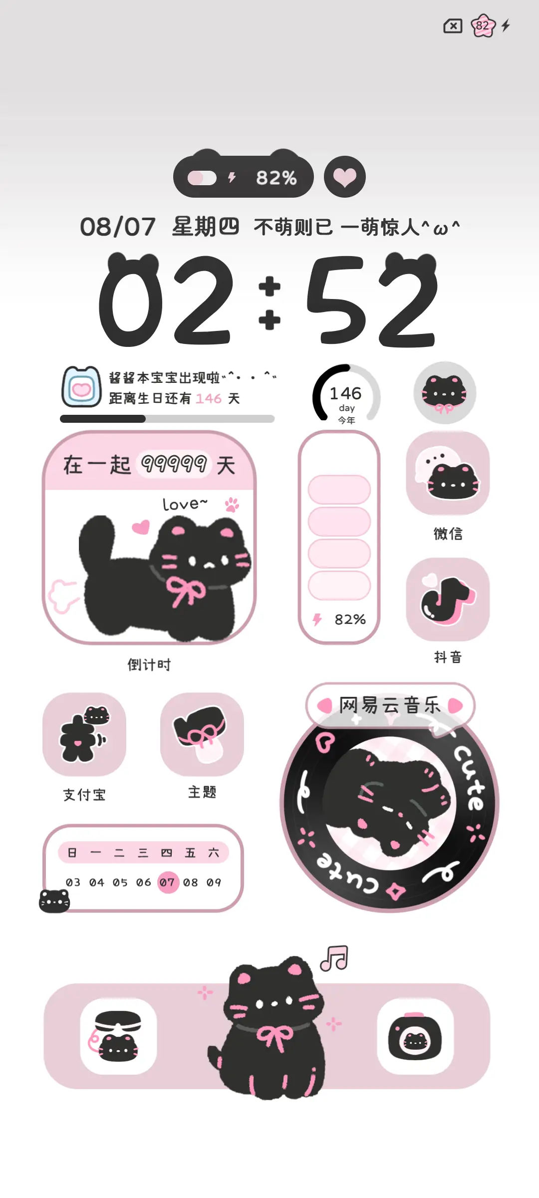 ins简约黑粉猫猫 - Screenshot 7