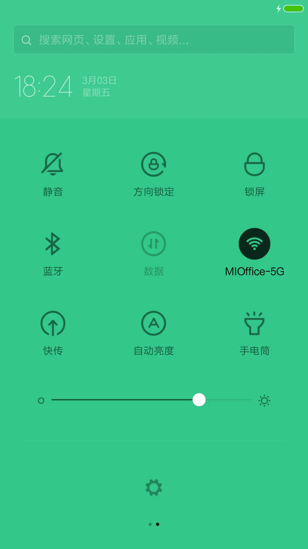 最美是黄昏 - Screenshot 5