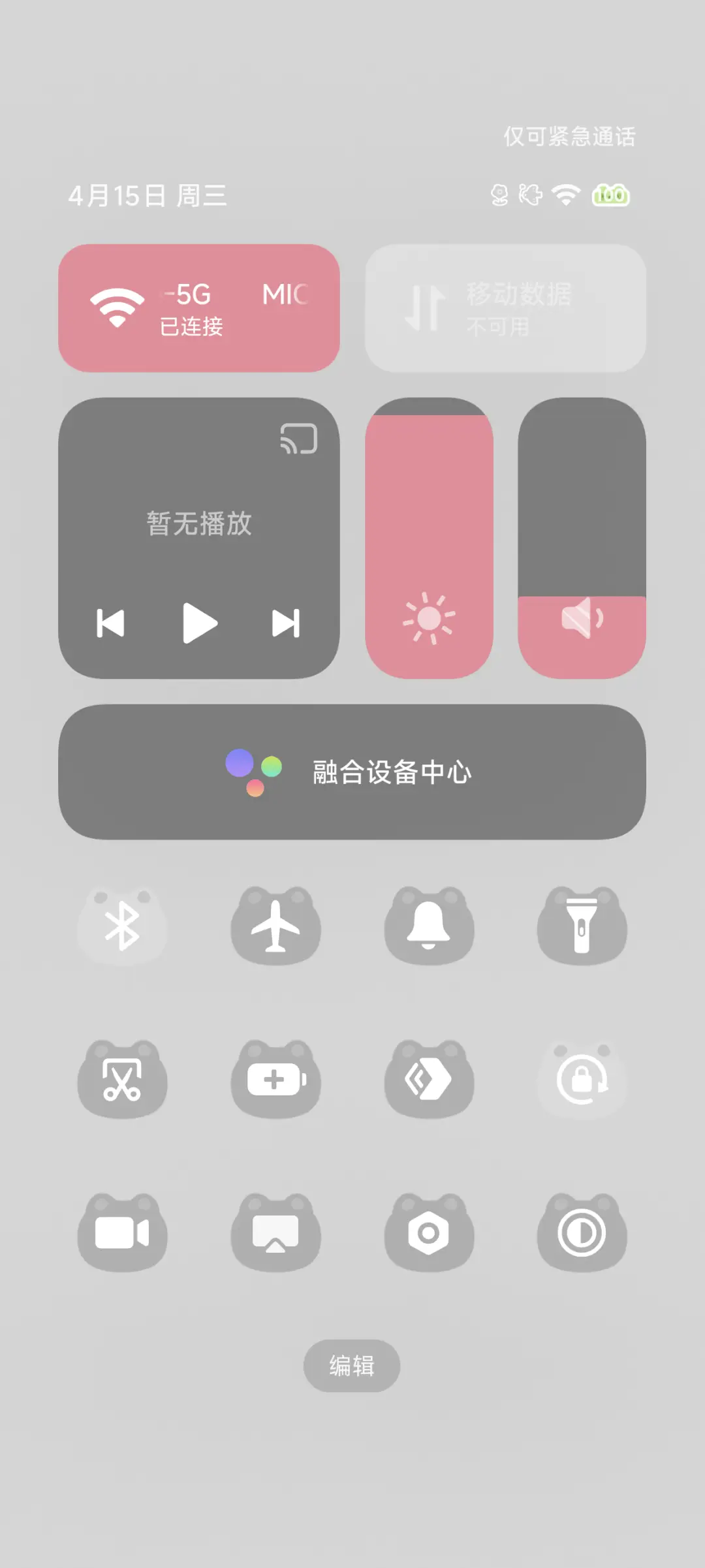 喵喵心事 简约 - Screenshot 11