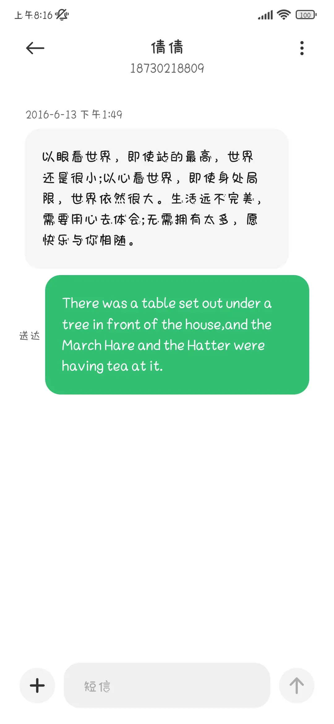 厉害又活了一天 - Screenshot 4