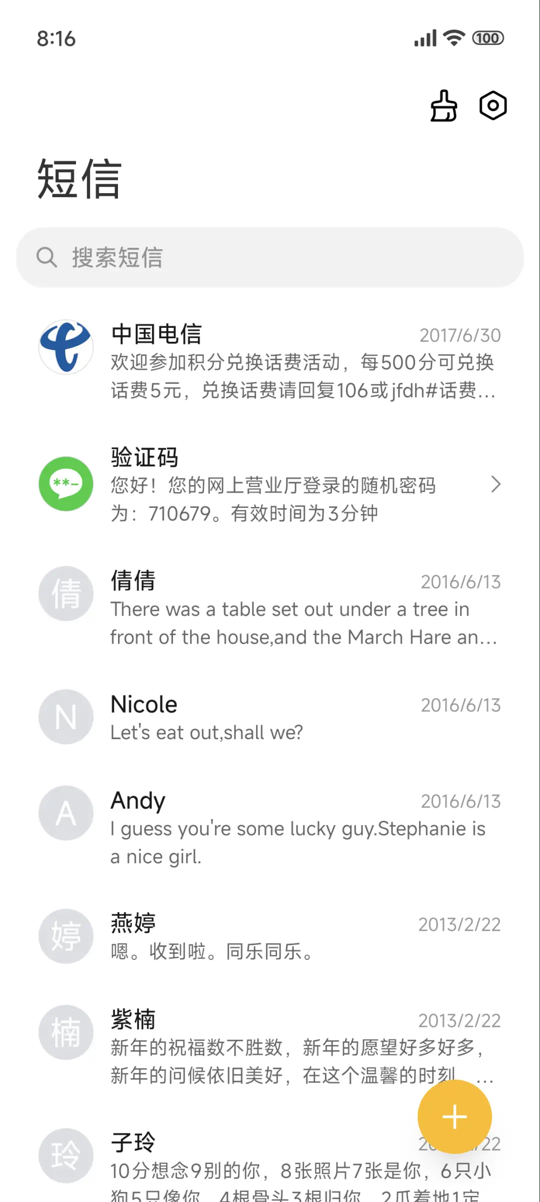 简约UI - Screenshot 7