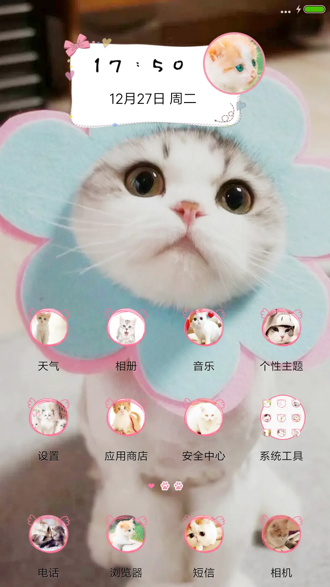 激萌小喵 - Screenshot 2