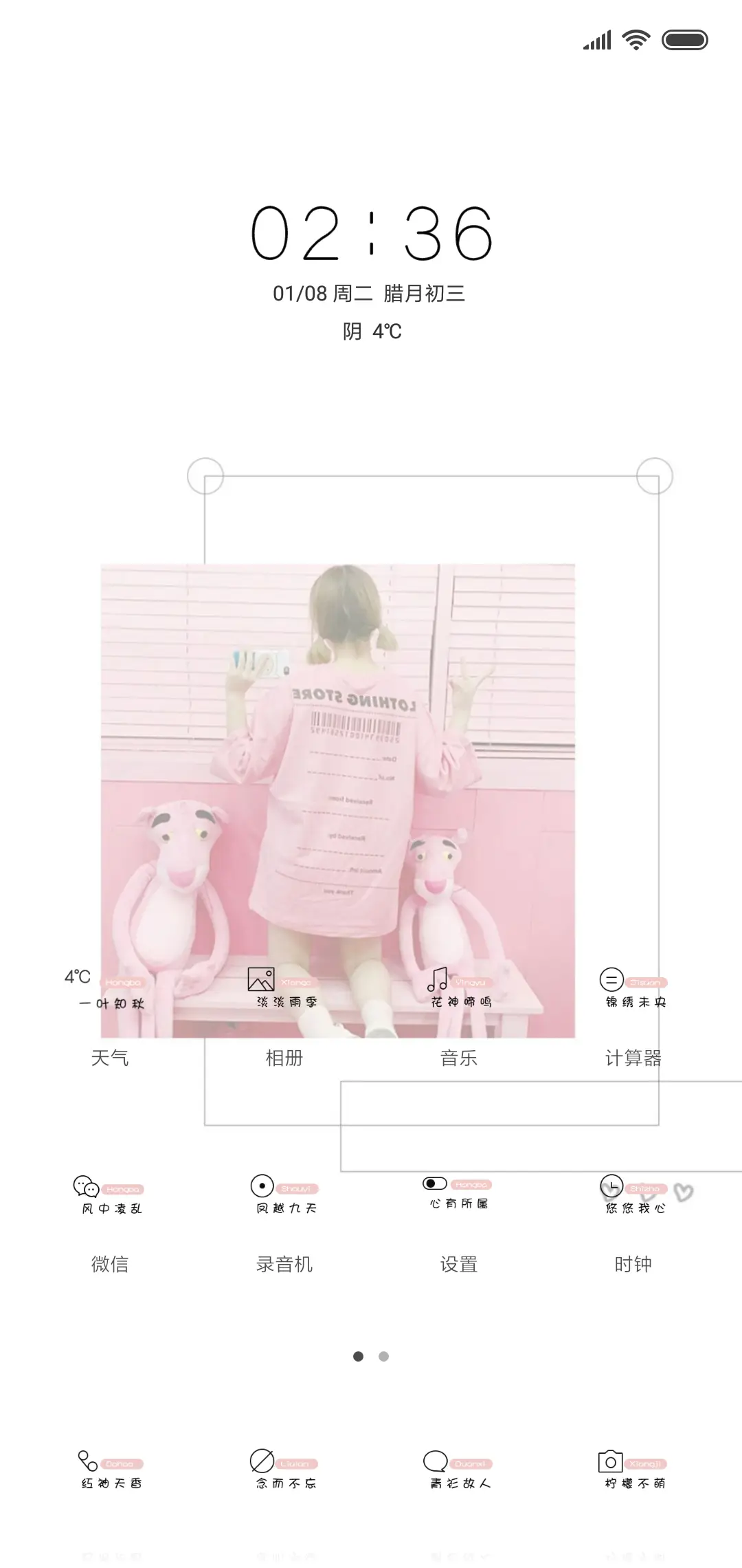 私人定制 萌系少女 - Screenshot 2