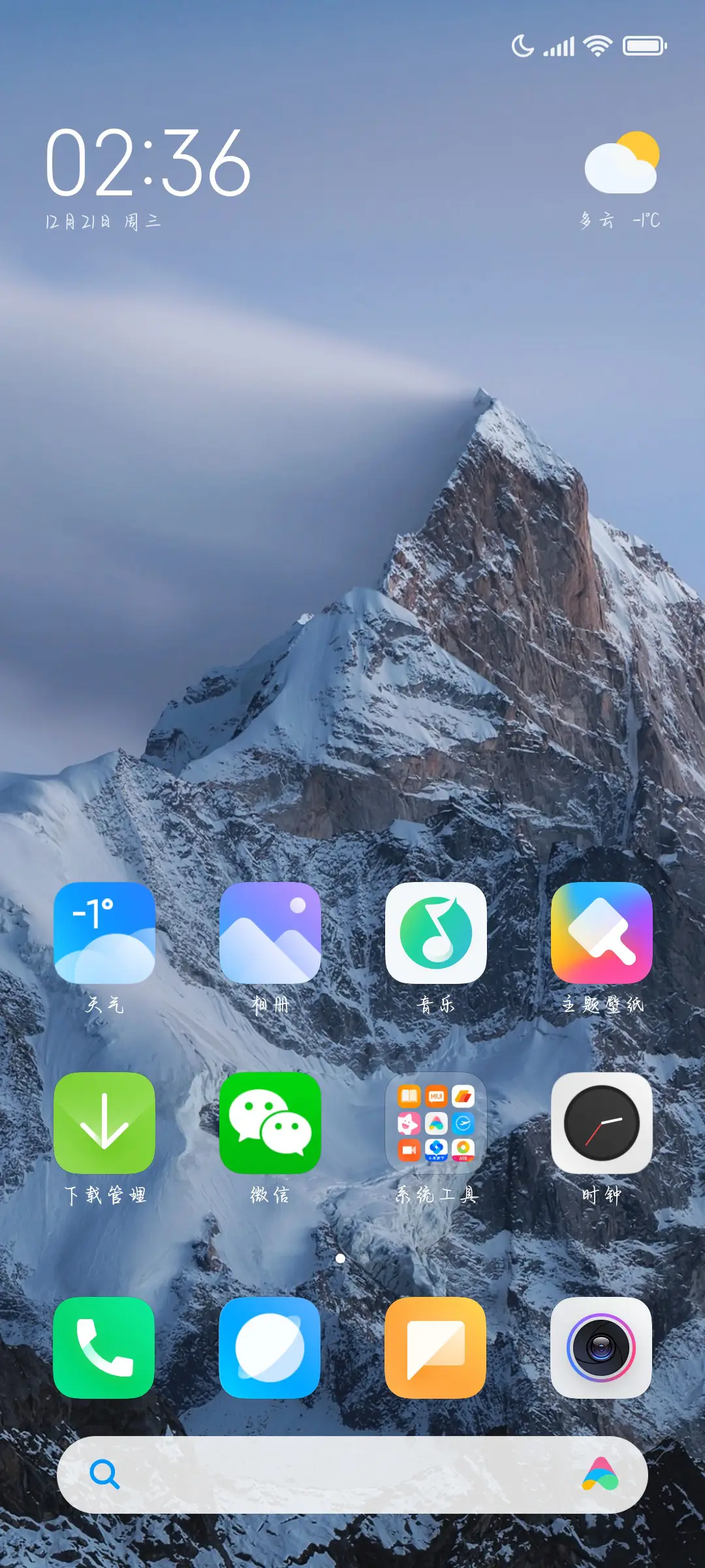 你和我的浪漫邂逅 - Screenshot 4