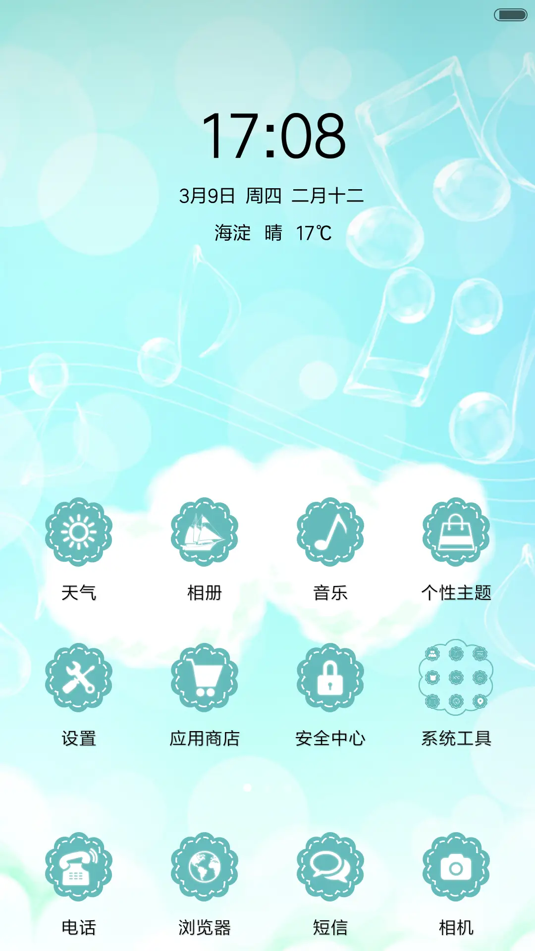 我们的爱 - Screenshot 2