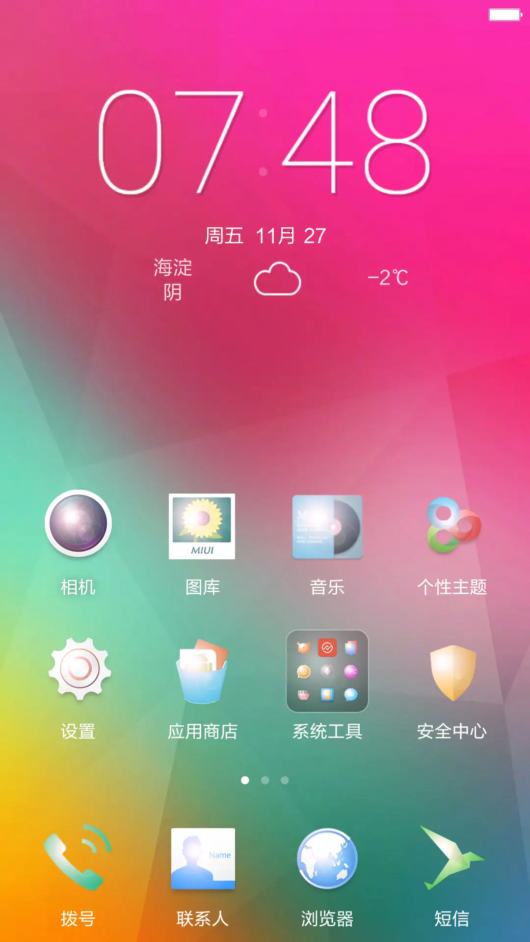 光耀 - Screenshot 2