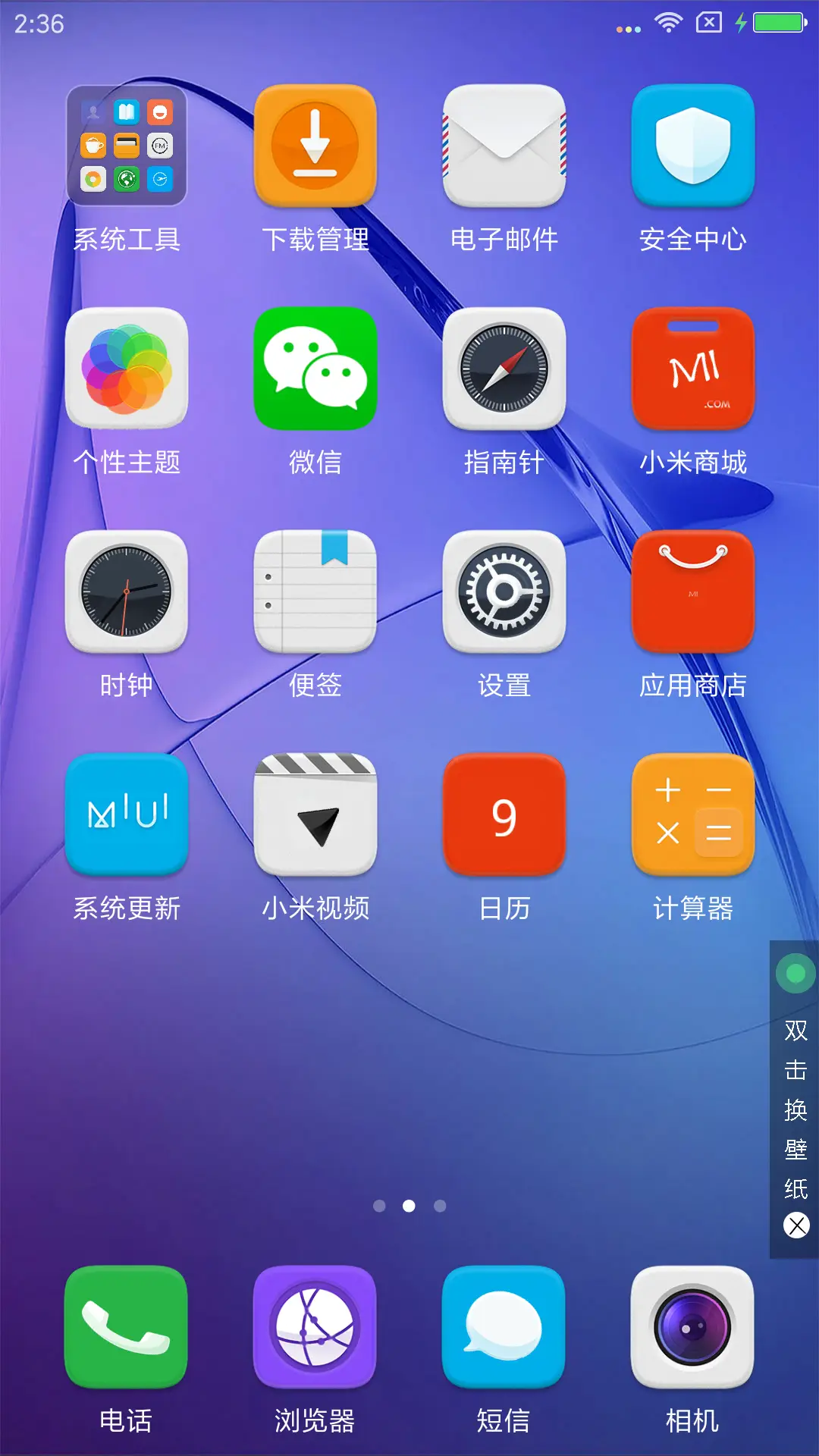 动态的青春 - Screenshot 3