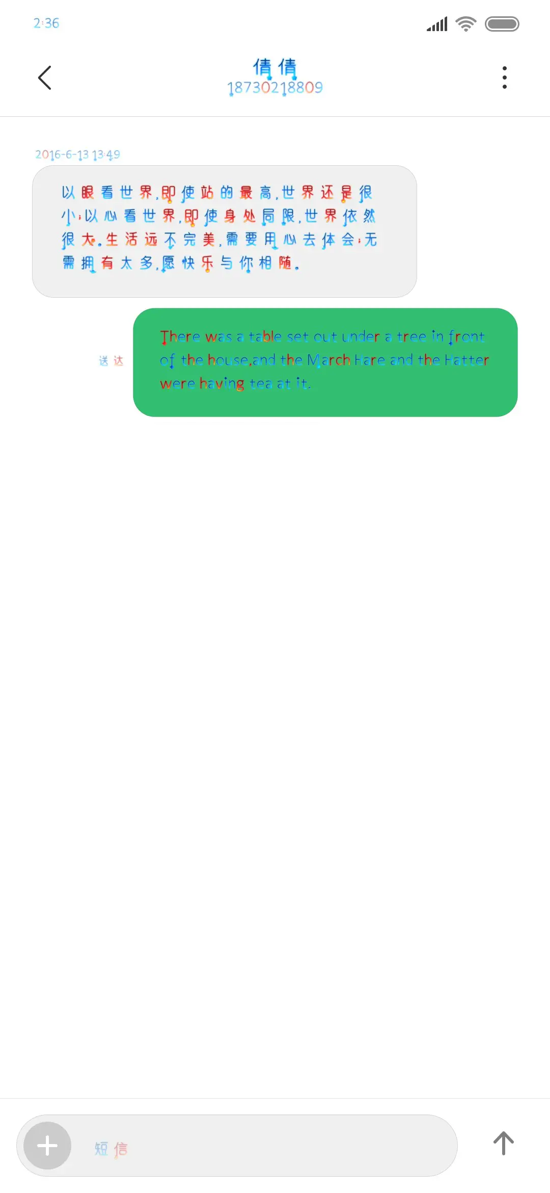 星之所向月之归宿 - Screenshot 3