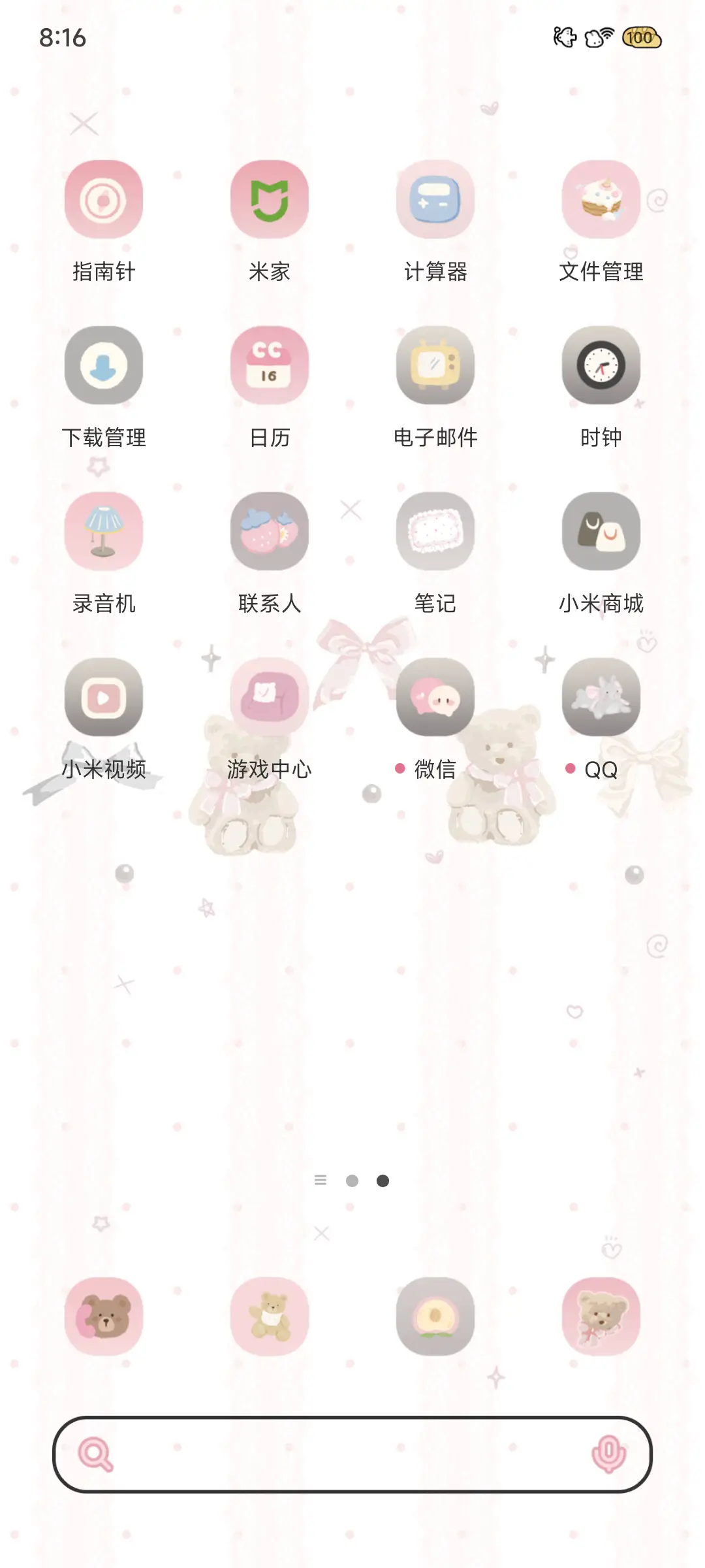 Ins小熊芭蕾玩偶 - Screenshot 4