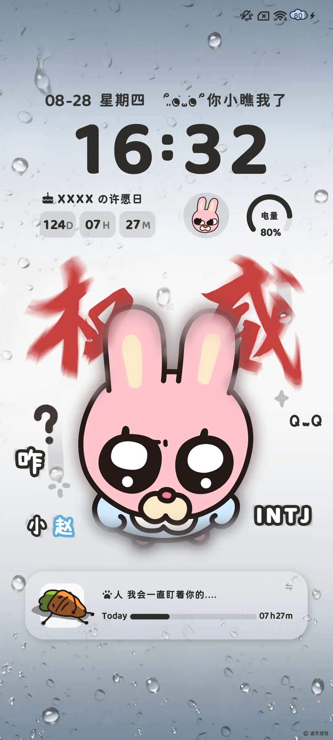 暹罗厘普 你瞅啥 - Screenshot 6