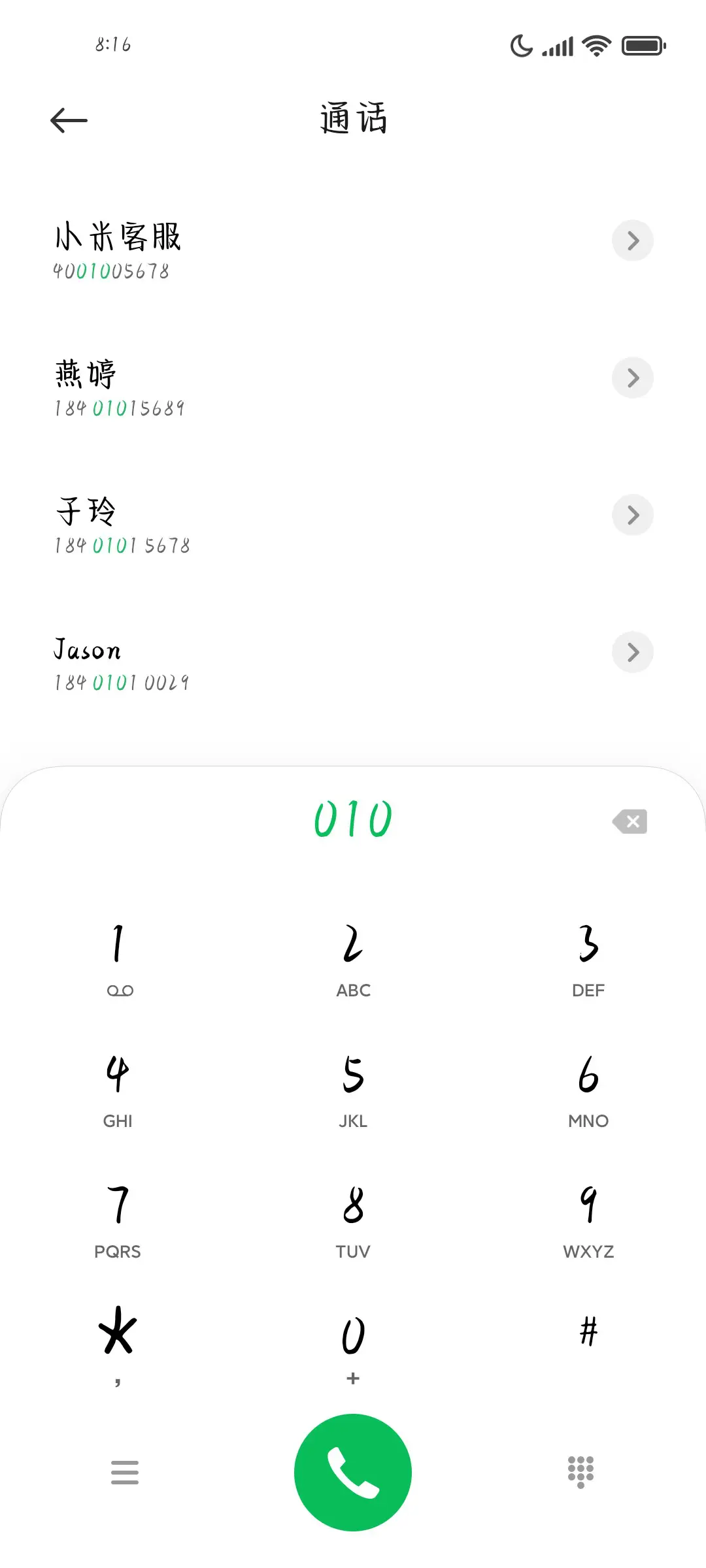 信封里我偷偷的暗恋 - Screenshot 1
