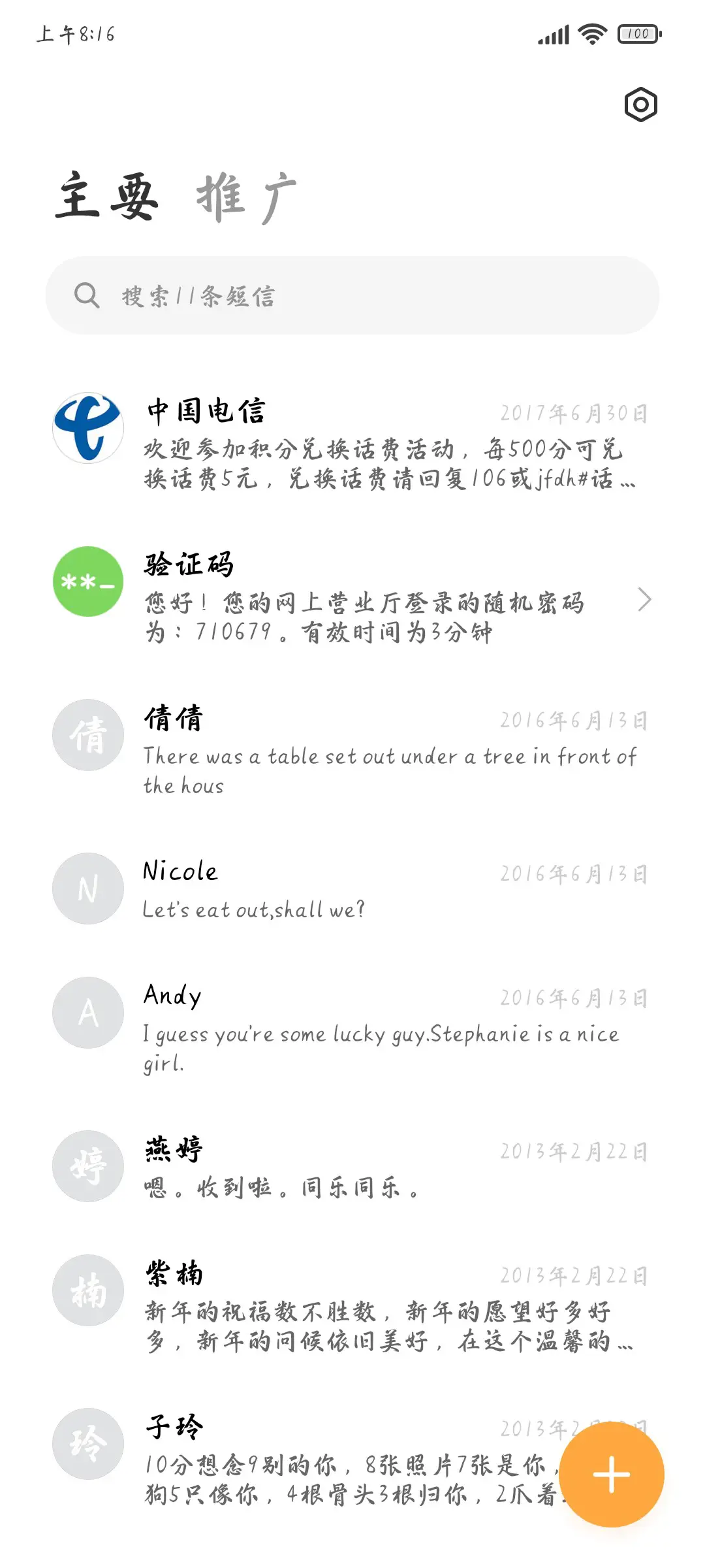 你是破晓前的黎明 - Screenshot 2