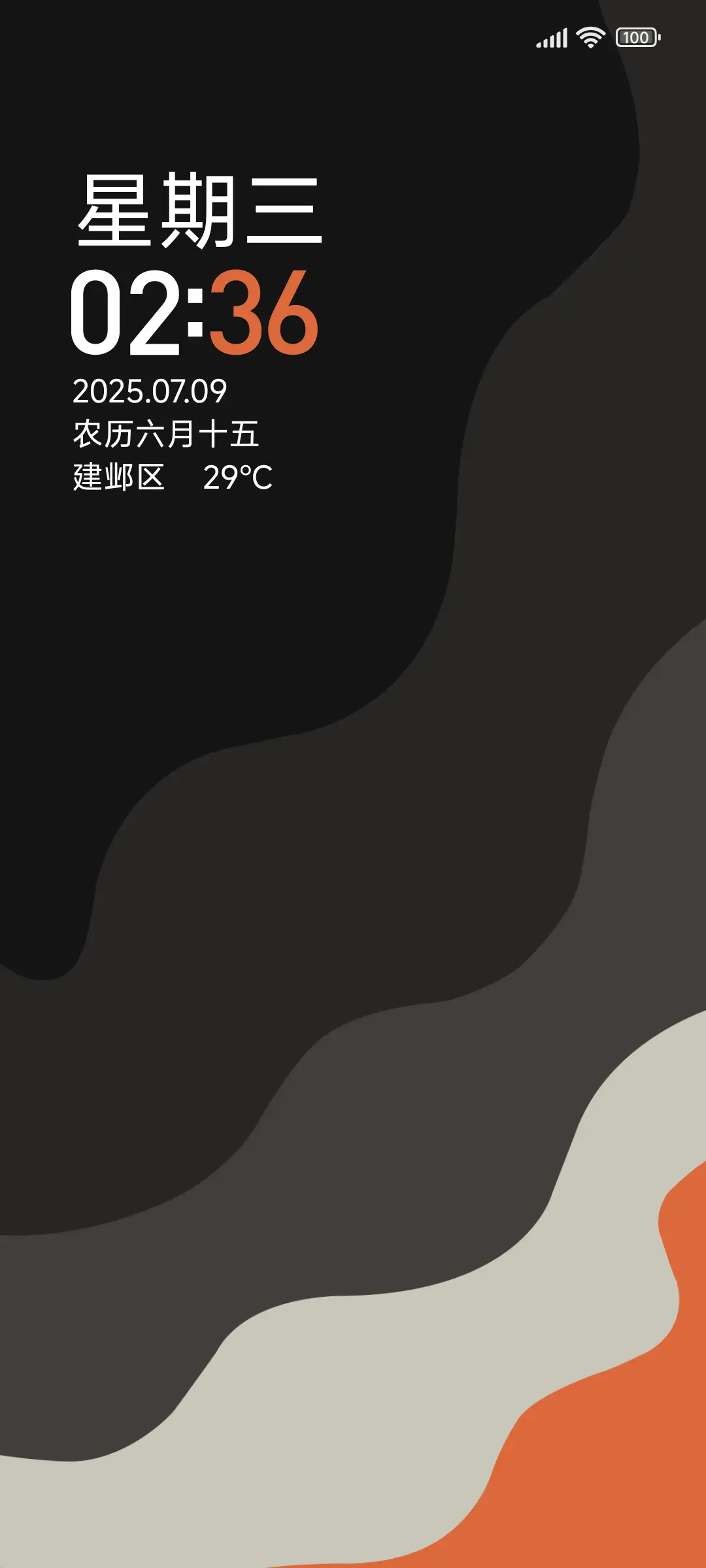 暗流 - Screenshot 1