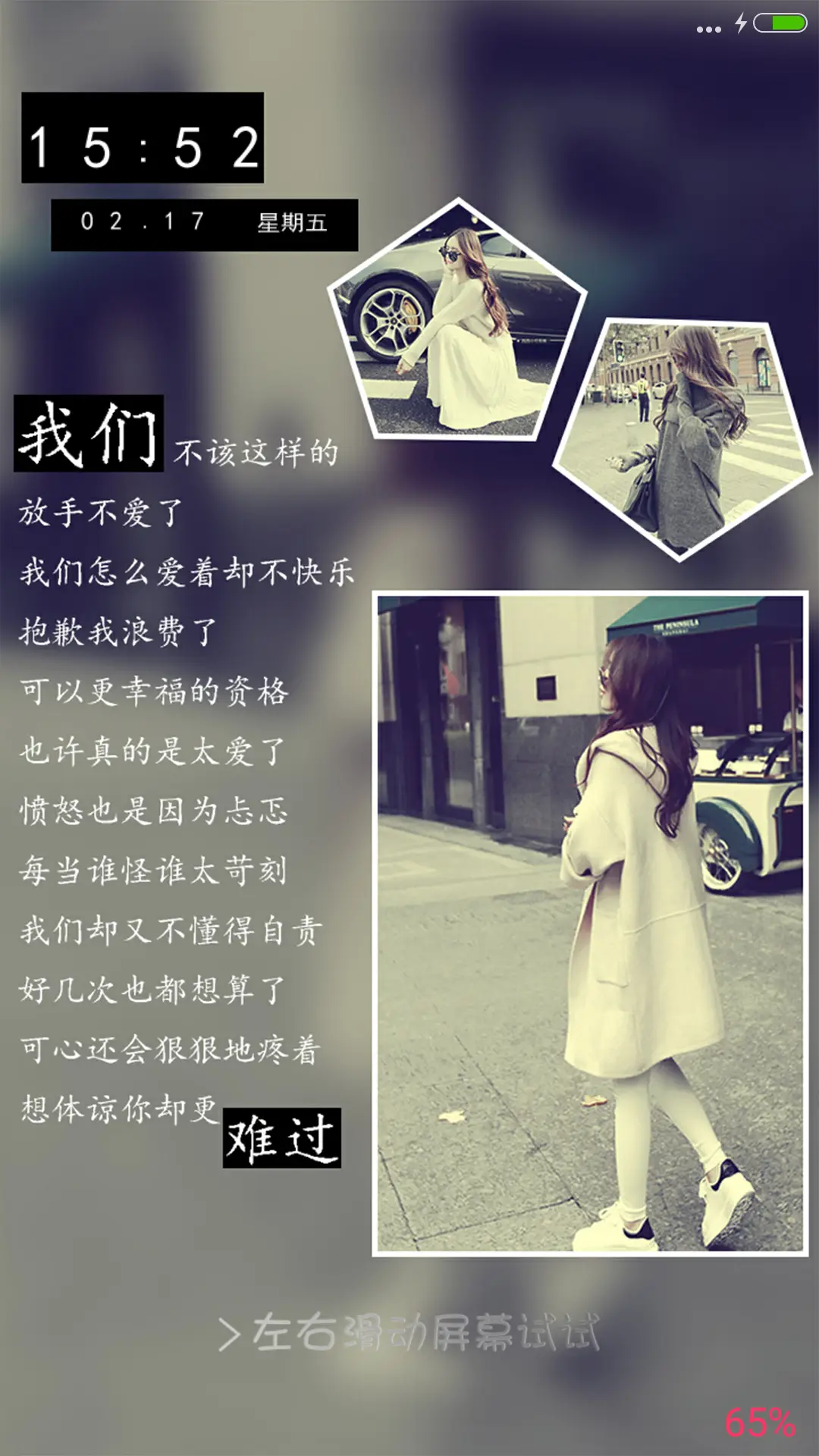 我们不该这样的