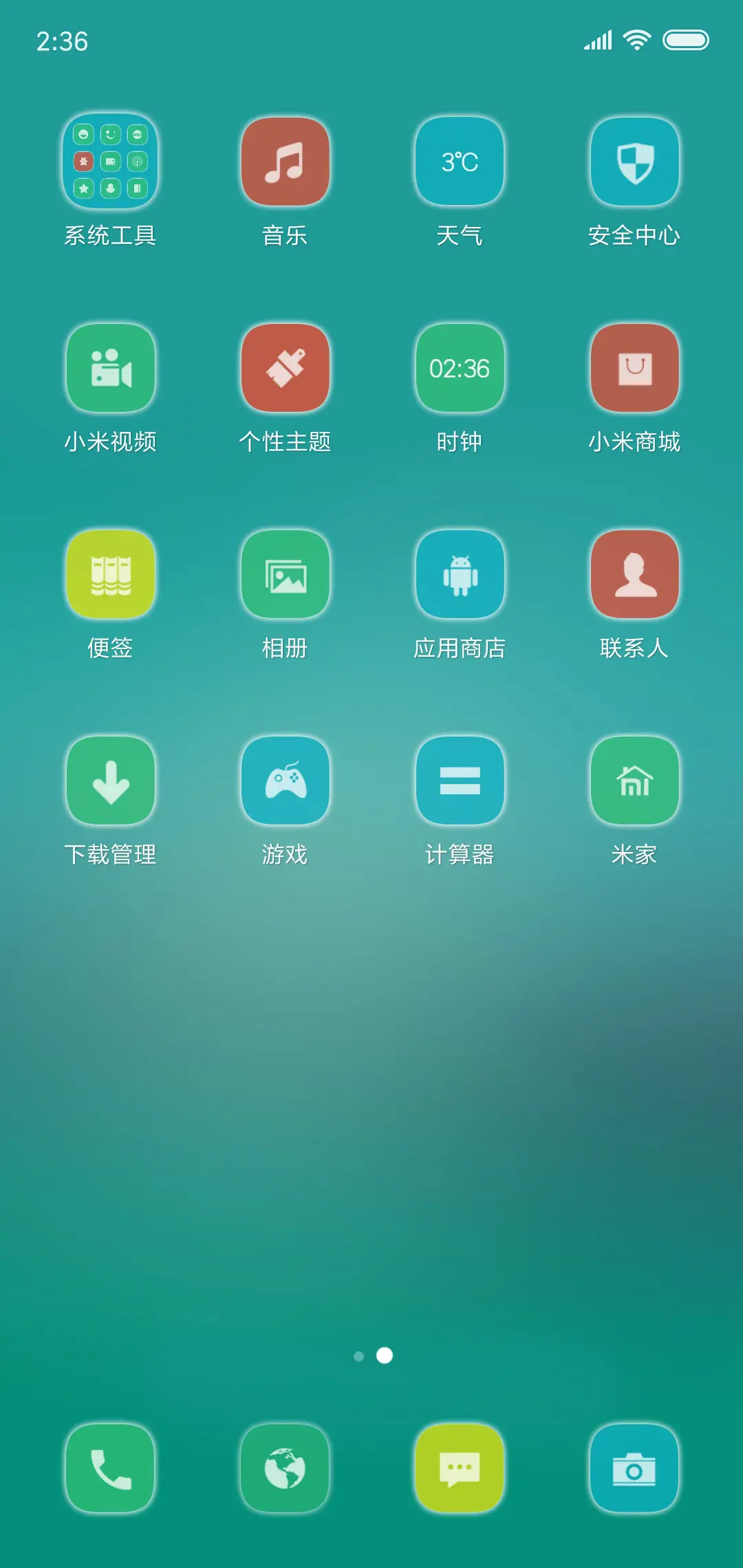 小清新 - Screenshot 3