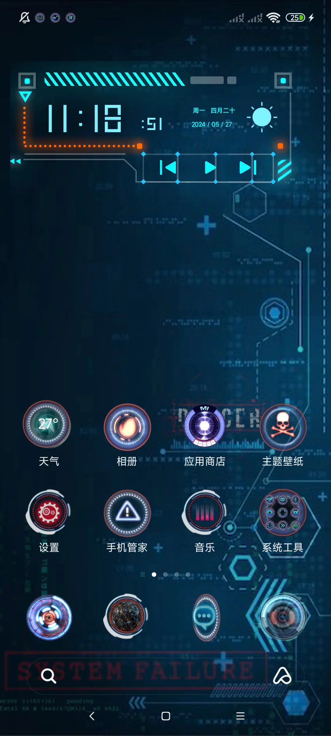 科技界面 - Screenshot 2