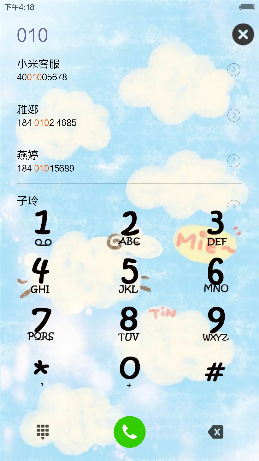 小清新（咩~） - Screenshot 6