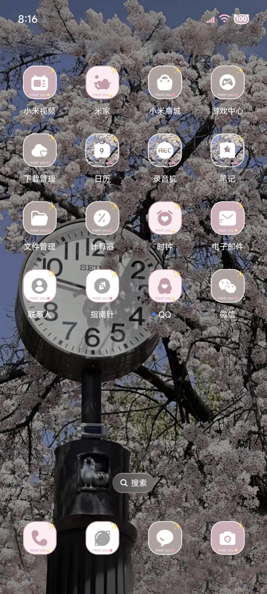 氛围感 樱花下等你 - Screenshot 3