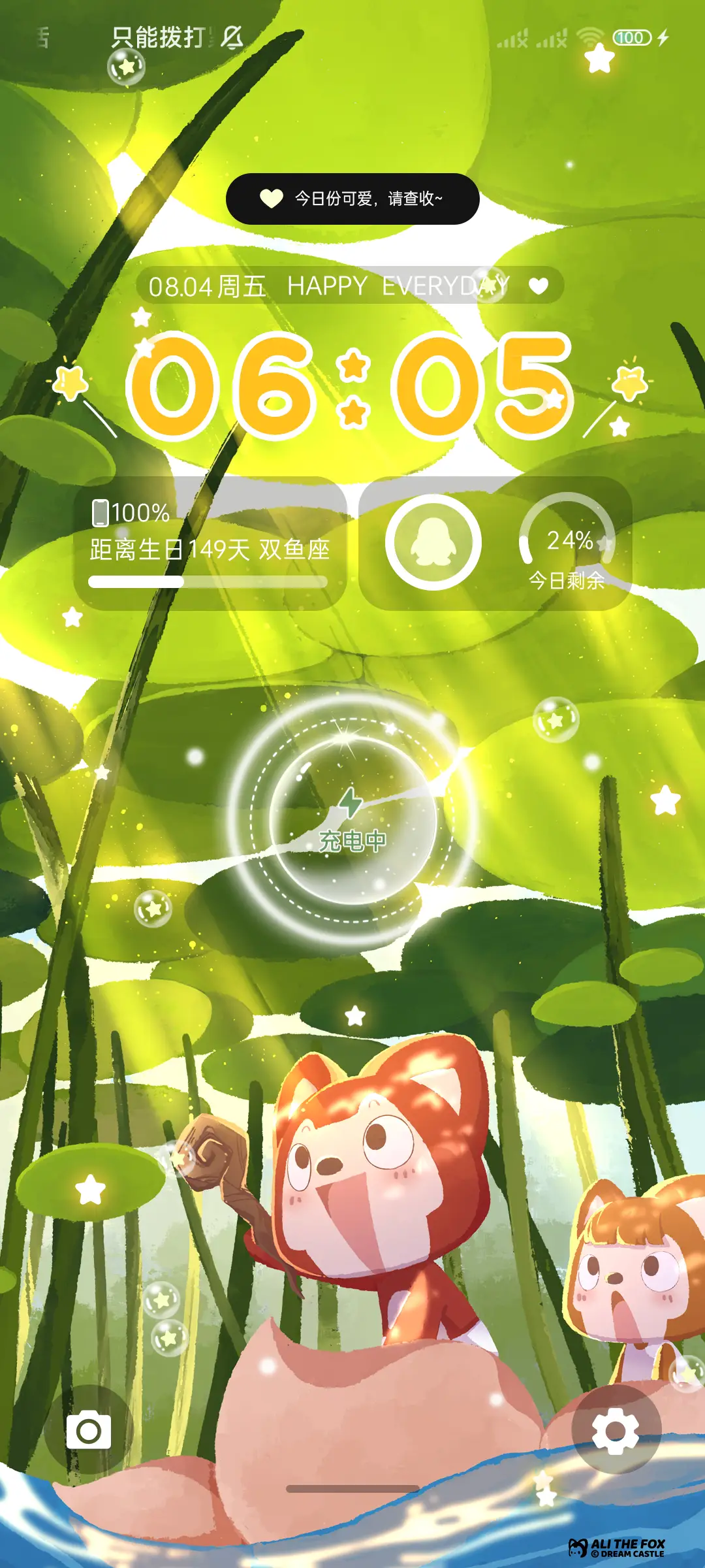 阿狸的小确幸 - Screenshot 2