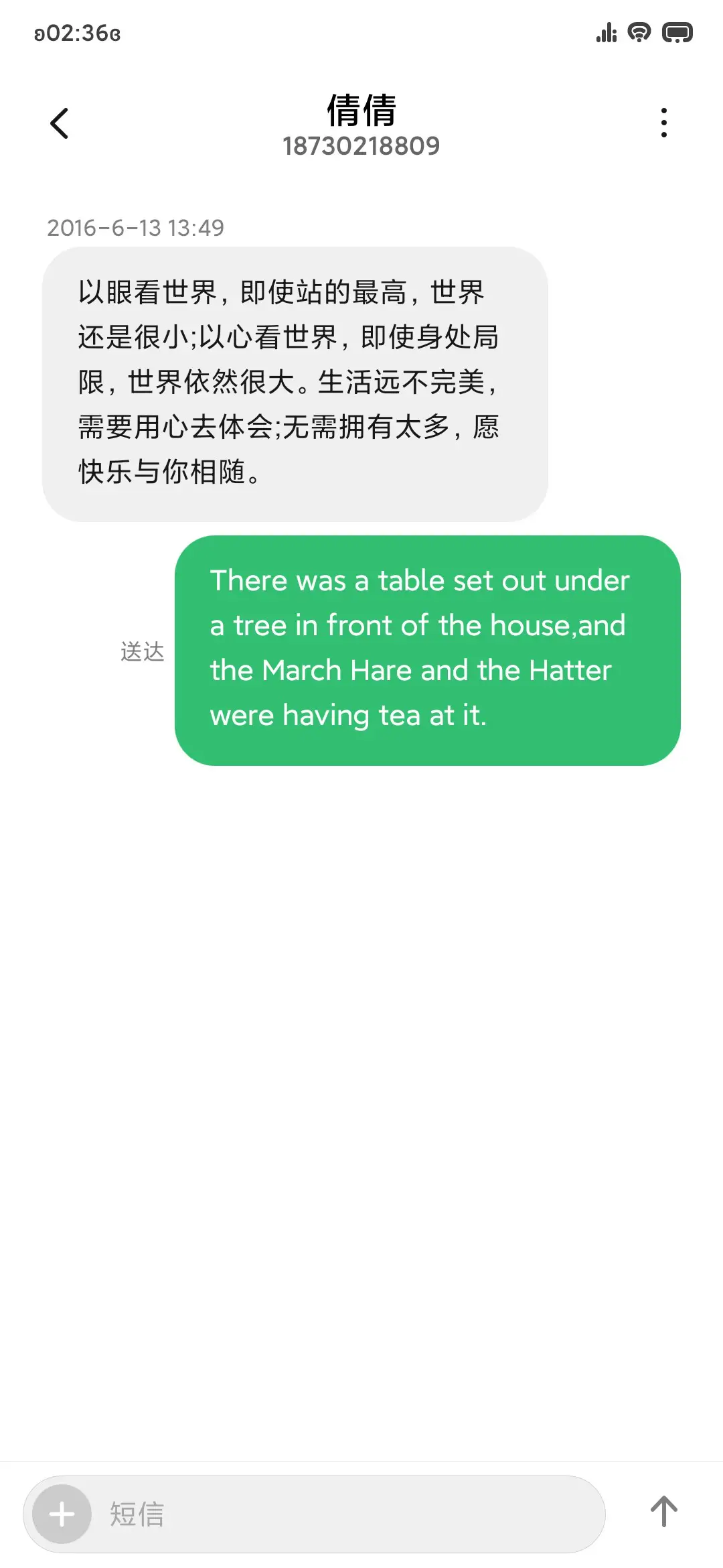 摩卡 - Screenshot 8