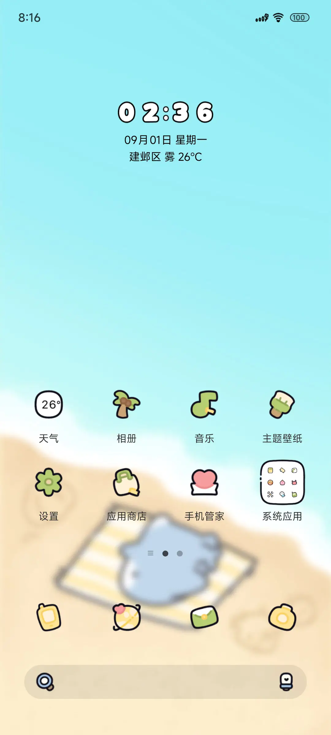 快乐鲨鲨海滩梦想家 - Screenshot 2