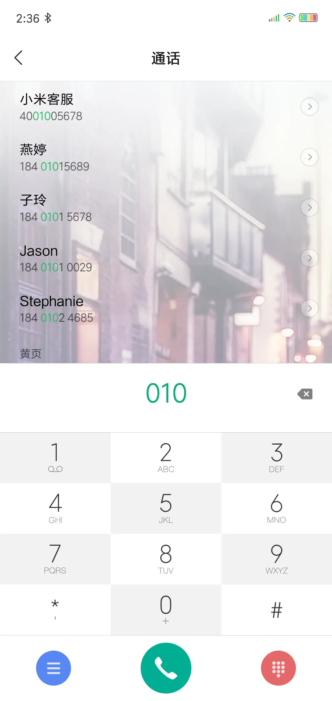 伤城 - Screenshot 6